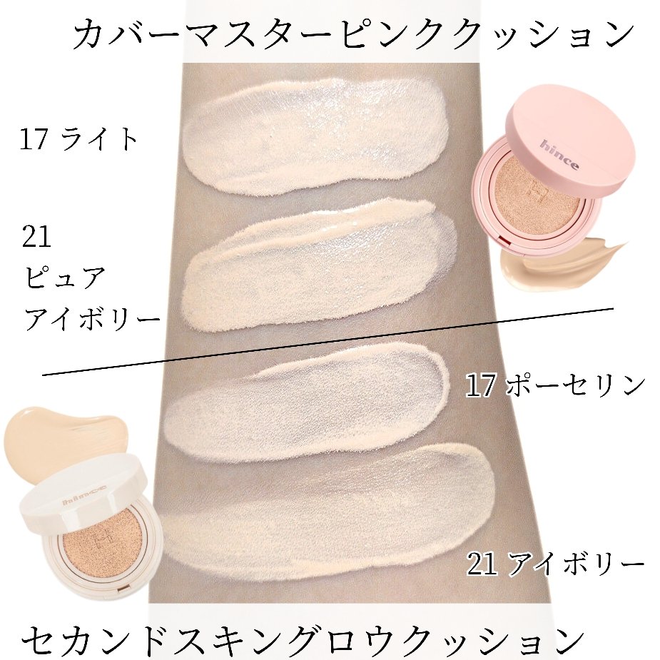 カバーマスターピンククッション/hince/クッションファンデーションを使ったクチコミ（3枚目）