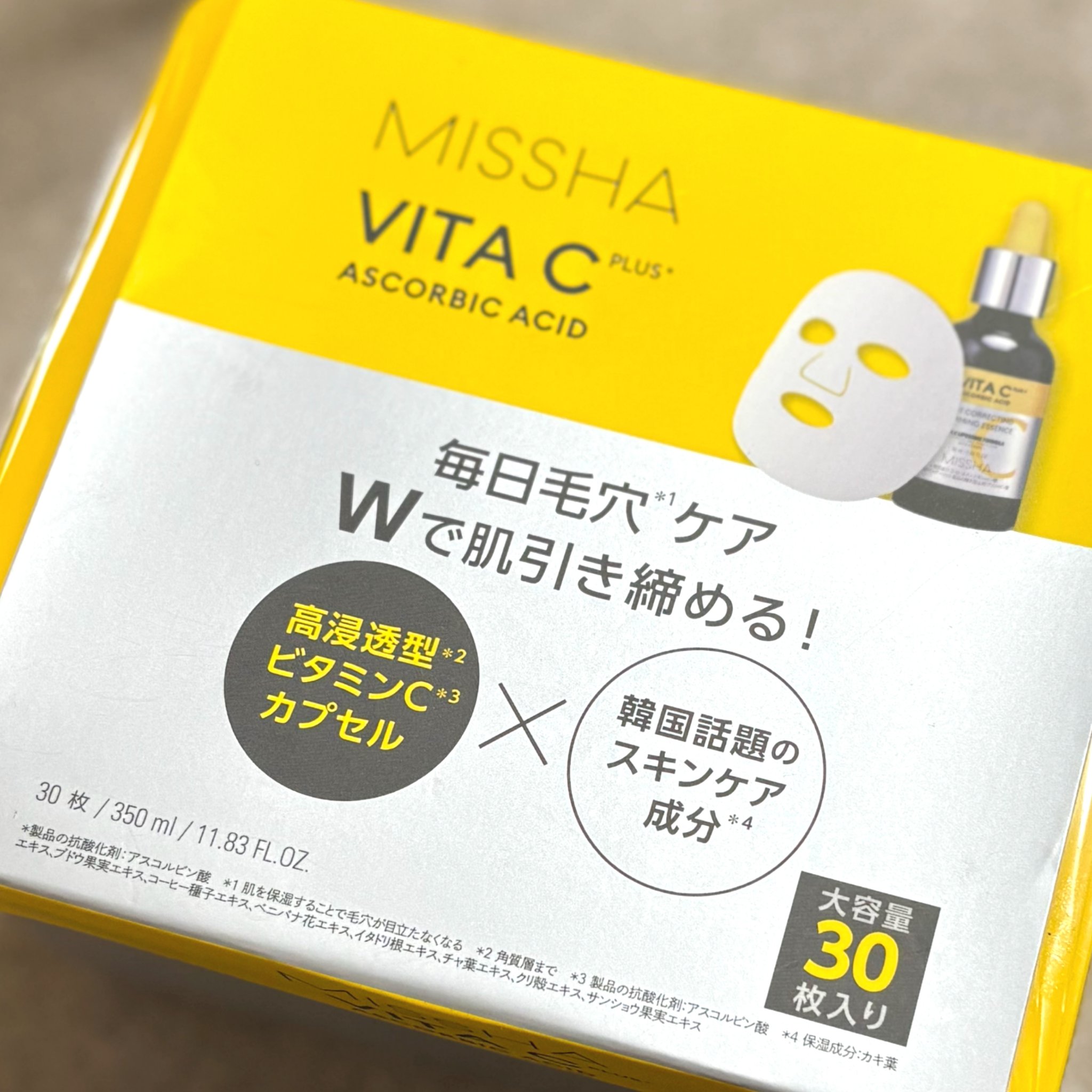 ミシャ ビタシープラス デイリーマスク【日本処方】/MISSHA/シートマスク・パックを使ったクチコミ（1枚目）