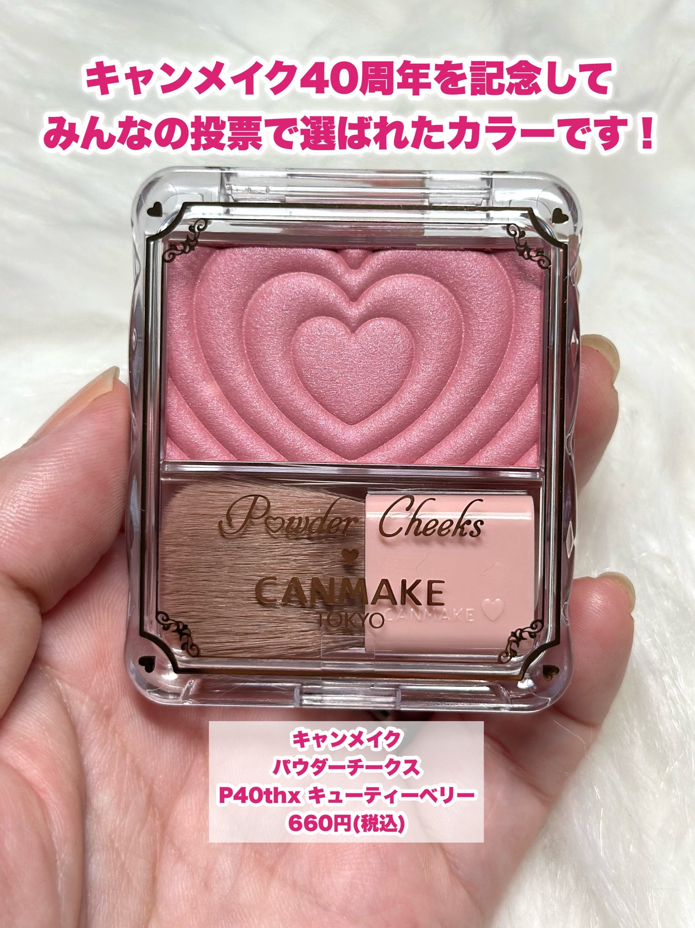 パウダーチークス/キャンメイク/パウダーチークを使ったクチコミ(2枚目)