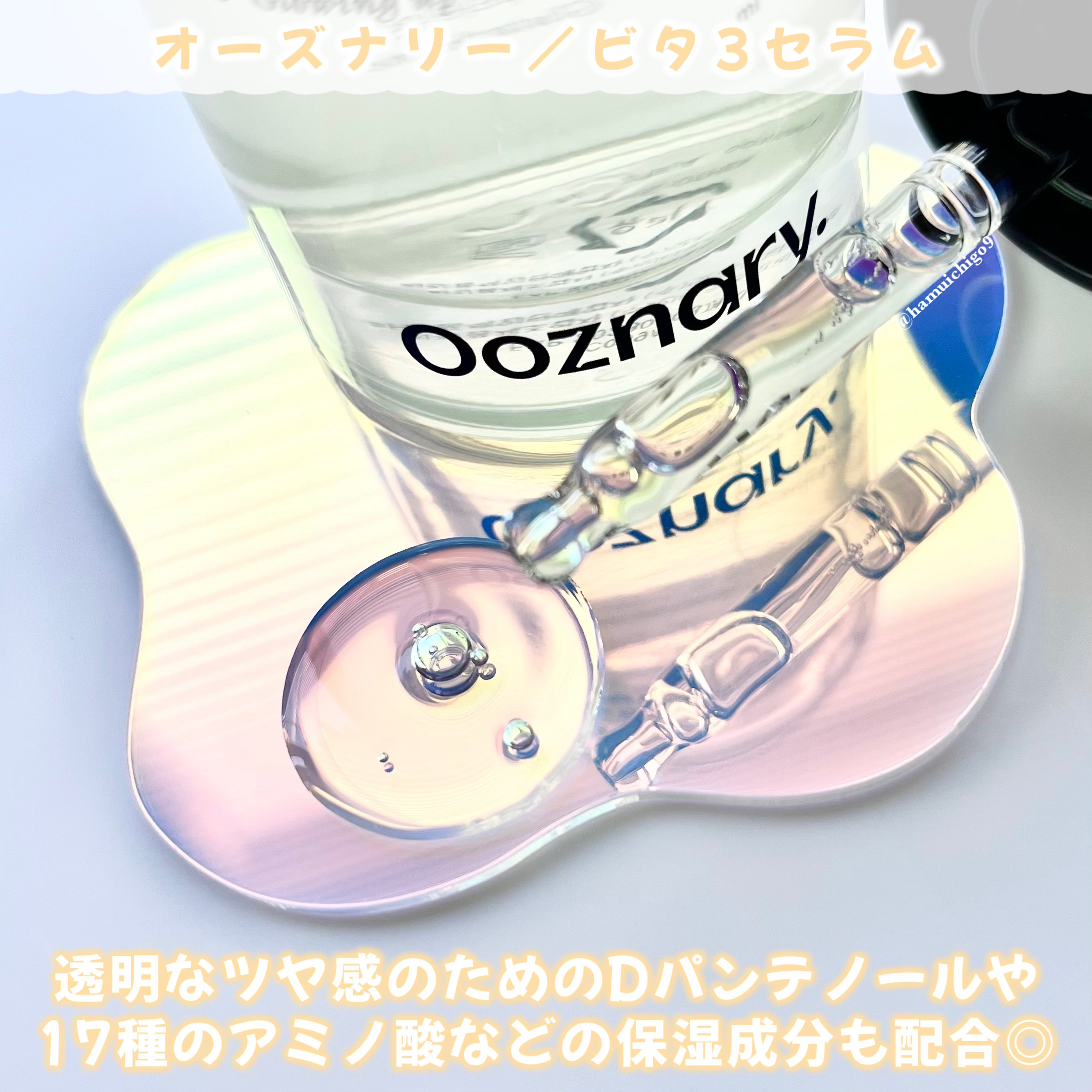 ビタ3セラム/オーズナリー/美容液を使ったクチコミ（3枚目）