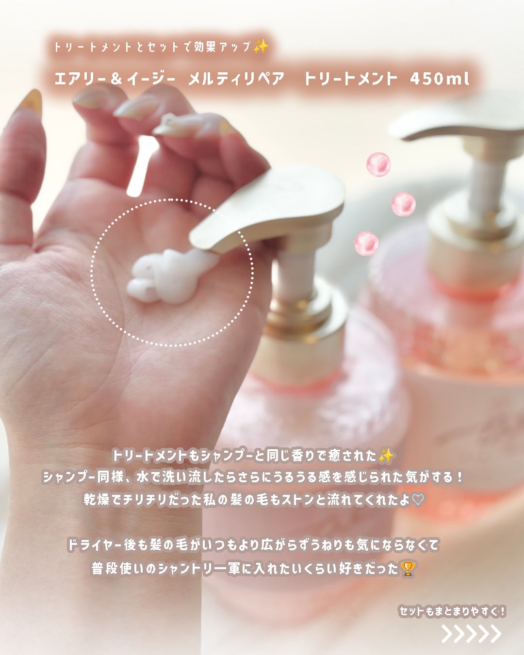 ハルちゃん|ママでも美容頑張りたい🤍フォロバ💬保存お返し on LIPS 「𐔌うねり髪の子必見🤍サロン級の仕上がりに🫧﹒౨ৎエアリー&イー..」(4枚目)