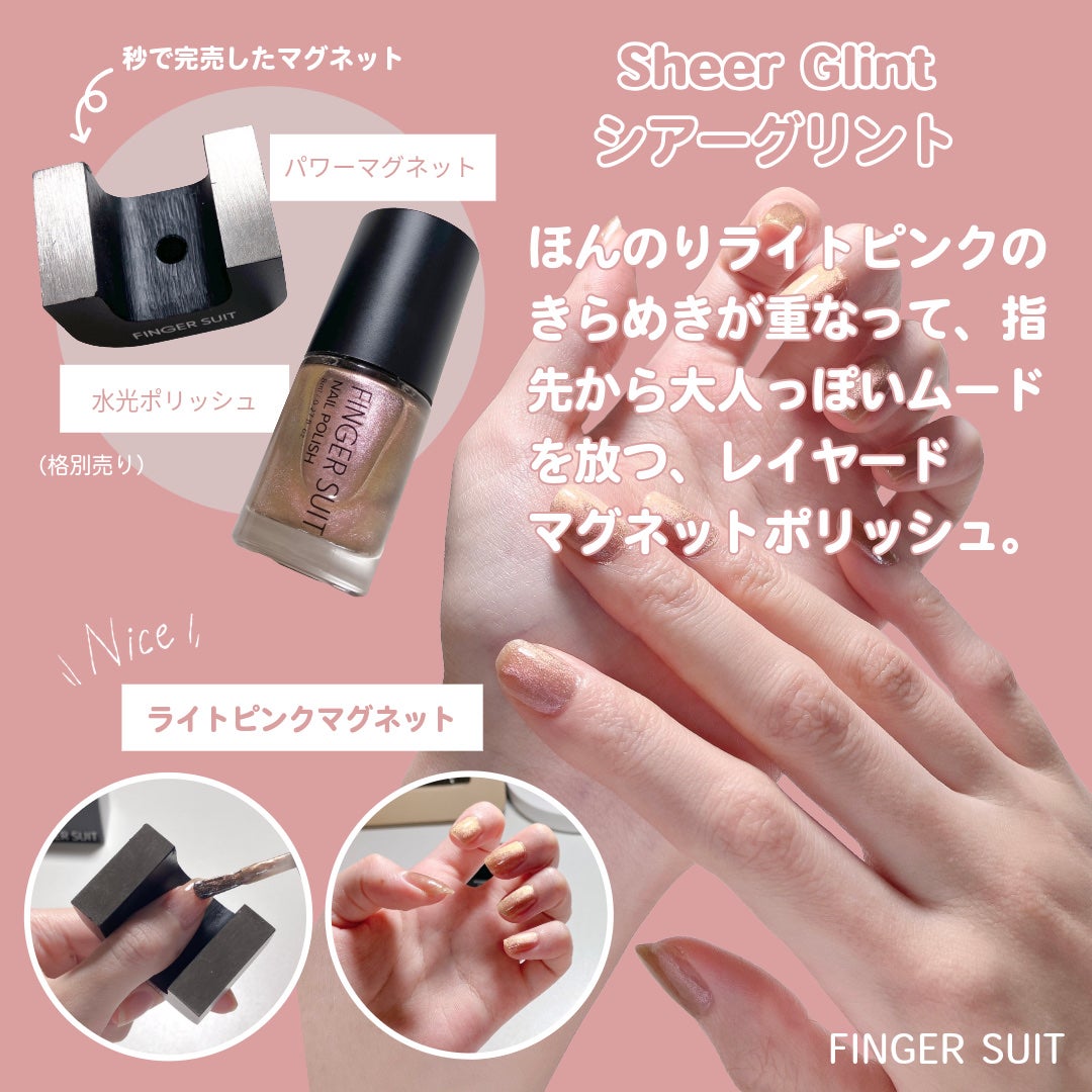 FINGER SUIT ネイルポリッシュ/FINGER SUIT/マニキュアを使ったクチコミ(2枚目)
