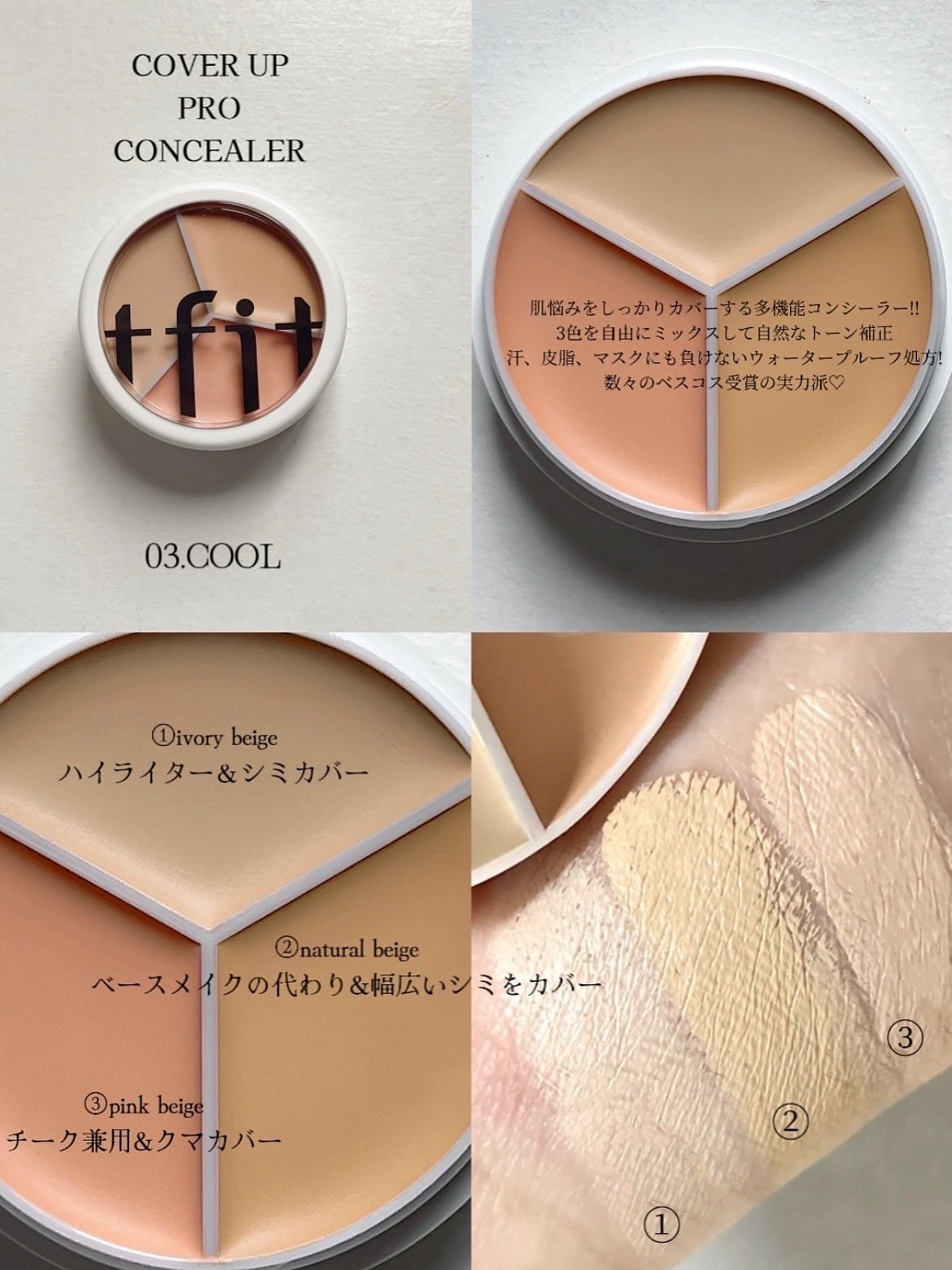 デリケートシルクベールアートプライマー/TFIT/化粧下地を使ったクチコミ(3枚目)