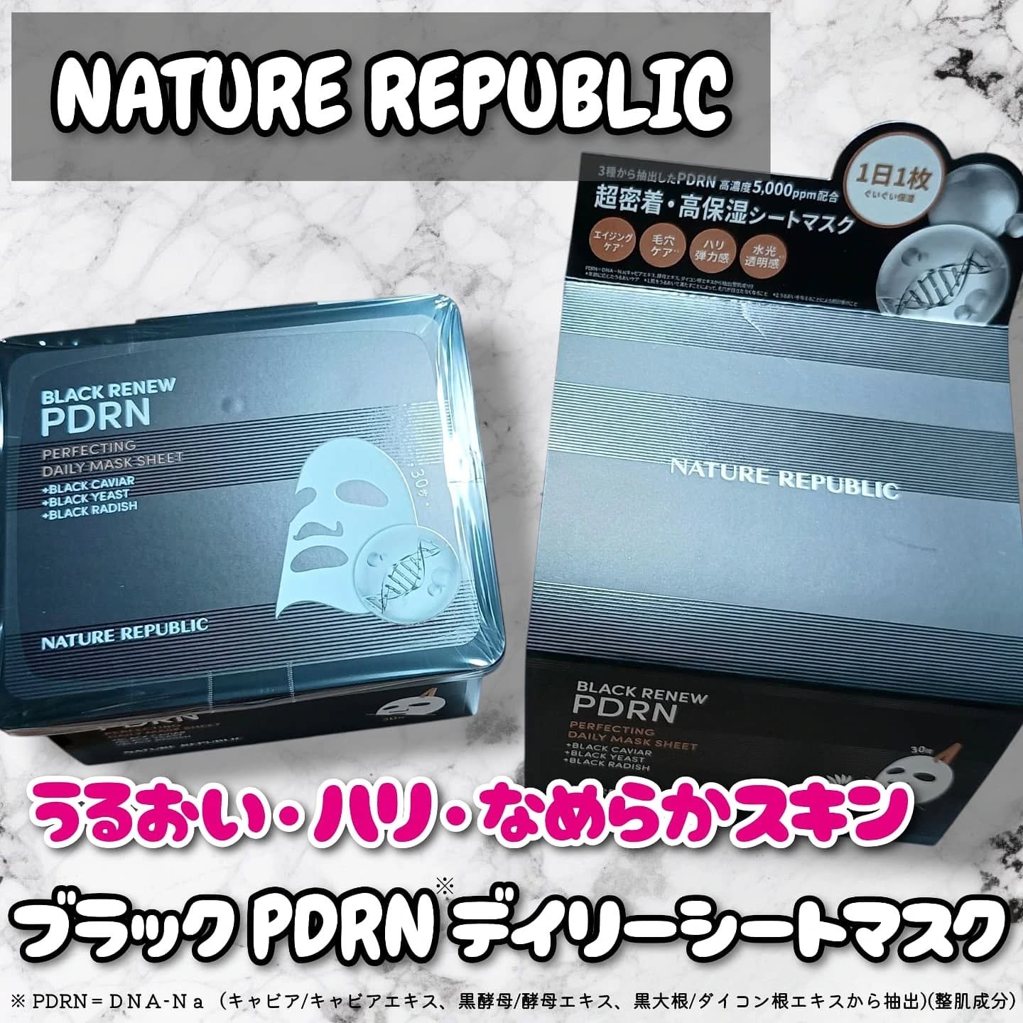 ブラックPDRN デイリーシートマスク/ネイチャーリパブリック/シートマスク・パックを使ったクチコミ（1枚目）