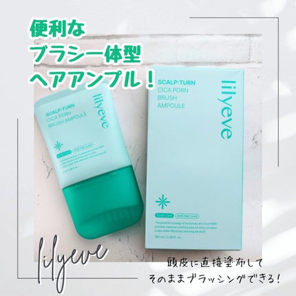 スカルプターンヘアアンプル/リリーイブ/頭皮ローションを使ったクチコミ(1枚目)