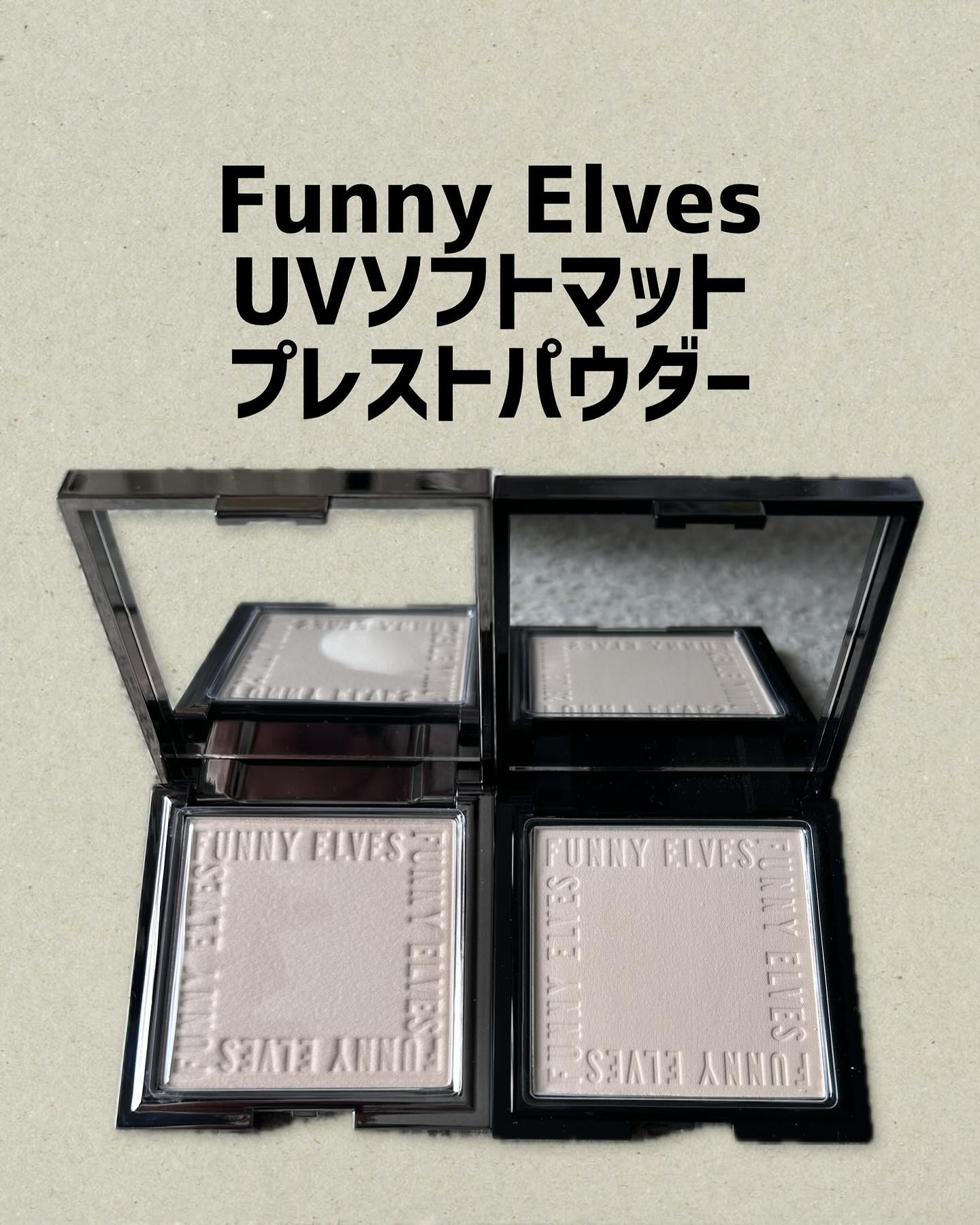 Funny Elves 〜UVソフトマットプレストパウダー〜

・NU00

綺麗に毛穴をぼかしてくれるパウダー！

既存のソフトマットプレストパウダーが
UVカット機能が追加されたパウダーに
なって新登場！！

SPF38
PA++

メ
