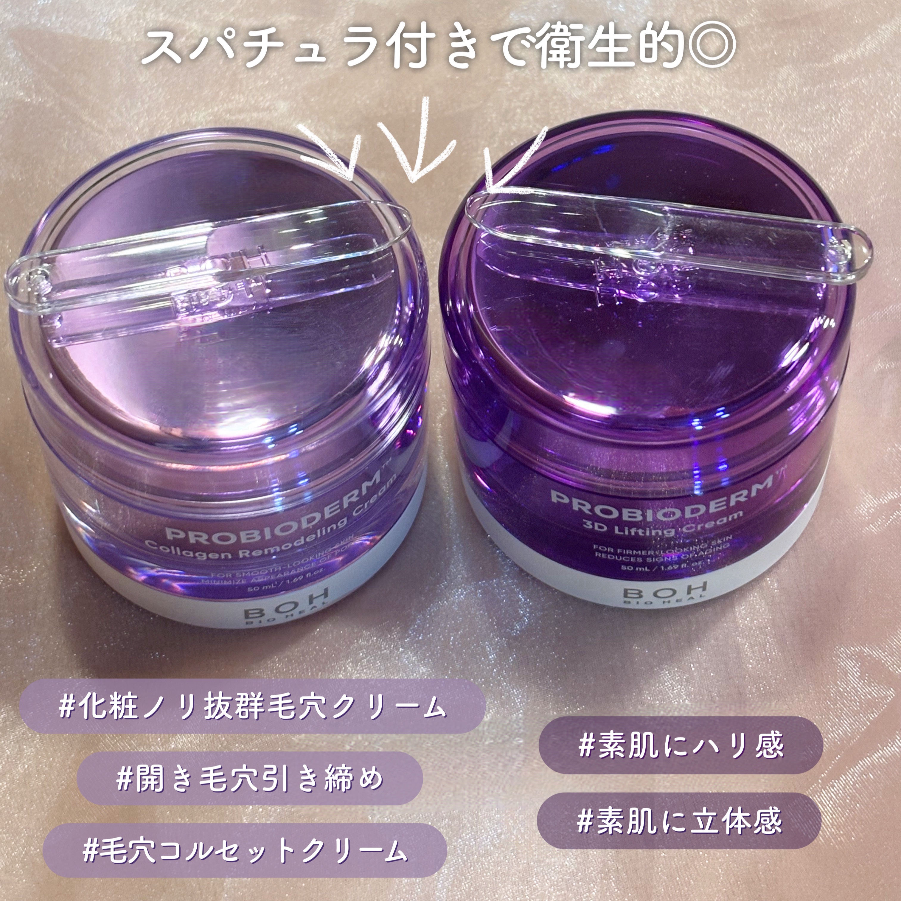 バイオヒールボ プロバイオダーム 3Dリフティングクリーム/BIOHEAL BOH/フェイスクリームを使ったクチコミ（2枚目）