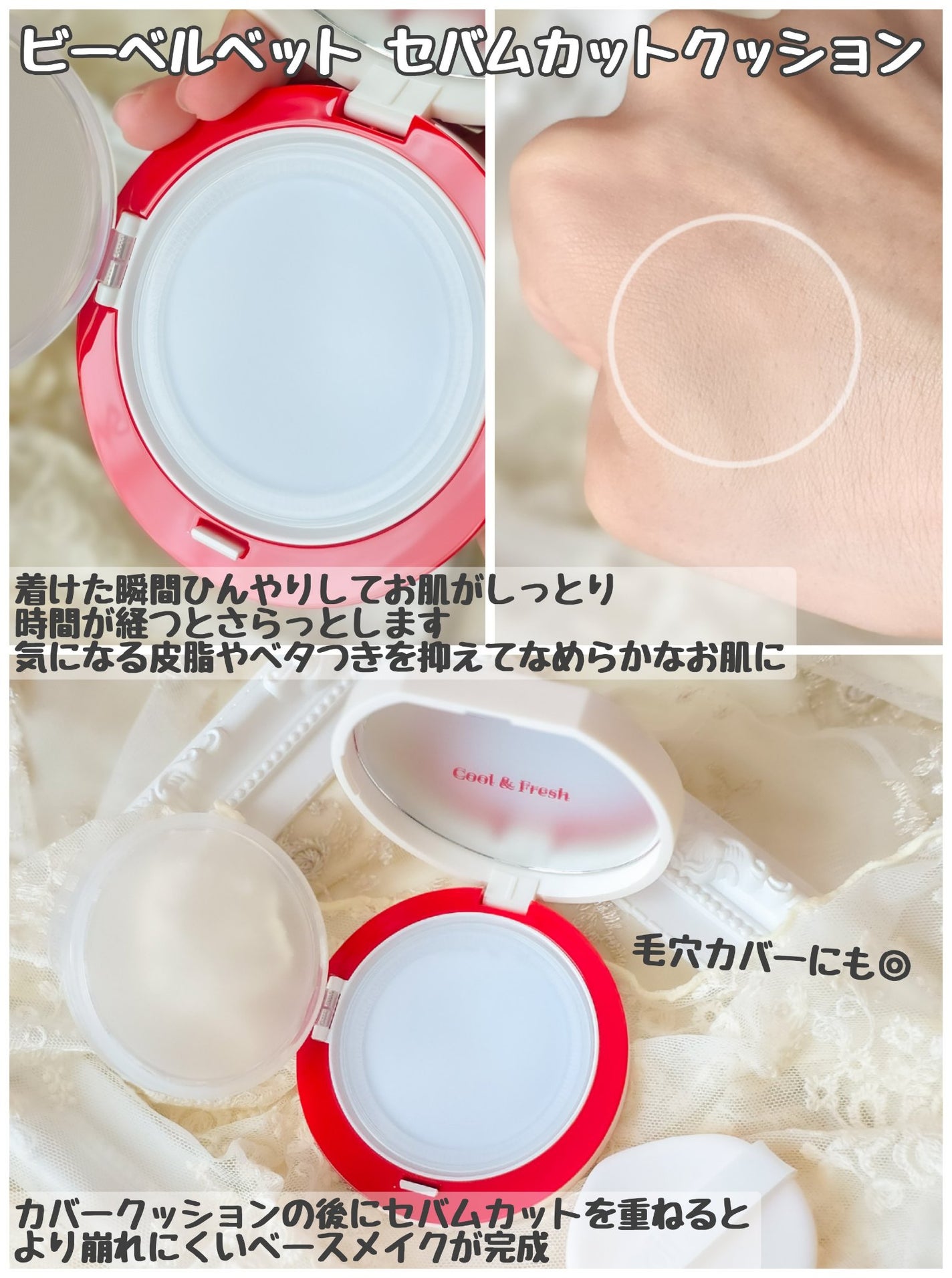 ビーベルベットカバークッション/espoir/クッションファンデーションを使ったクチコミ(4枚目)