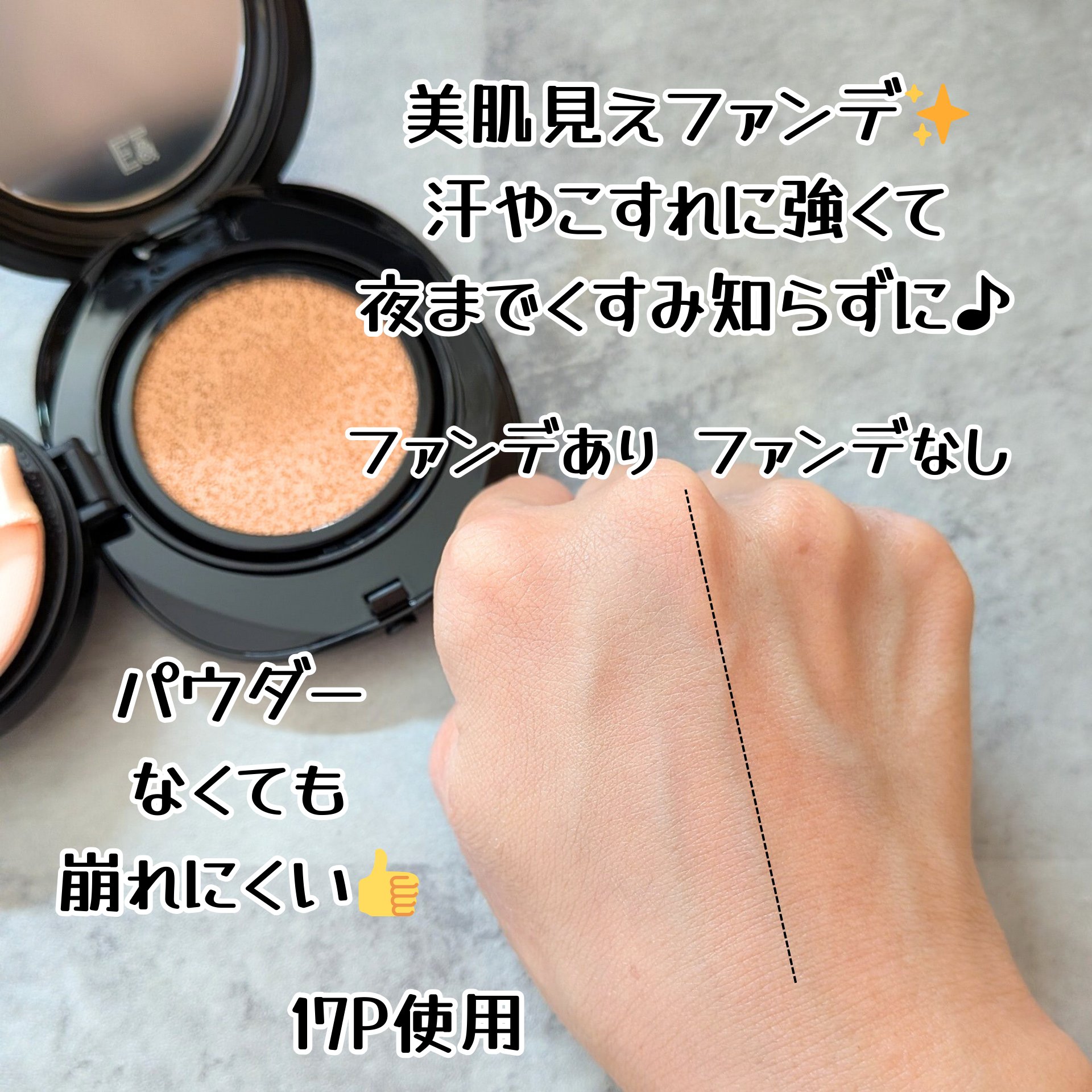 Pebble Blur Cushion/EITHER＆/クッションファンデーションを使ったクチコミ（3枚目）