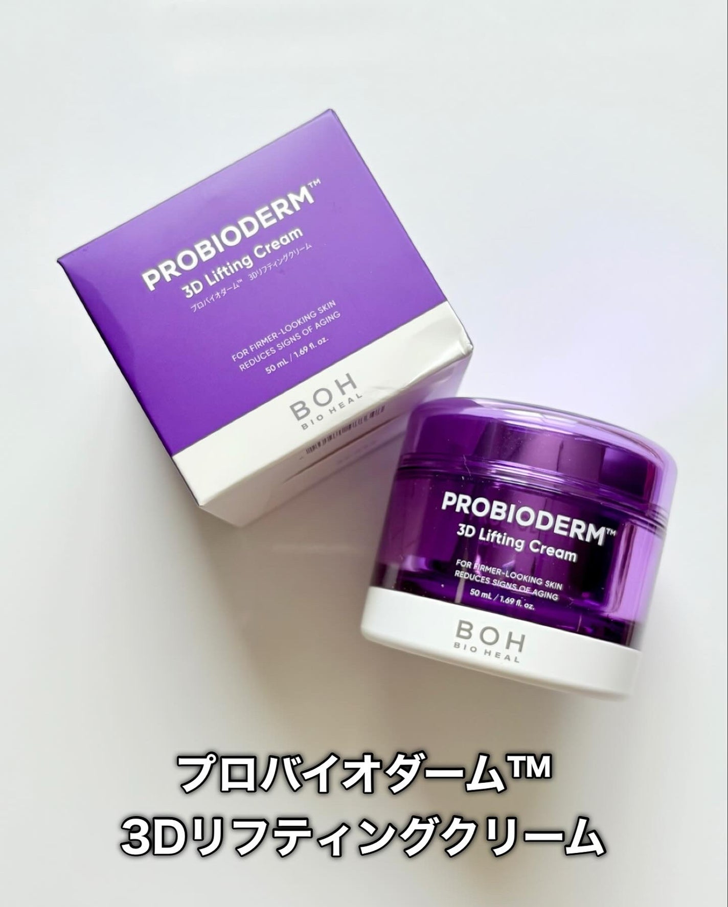 バイオヒールボ プロバイオダーム 3Dリフティングクリーム/BIOHEAL BOH/フェイスクリームを使ったクチコミ(2枚目)