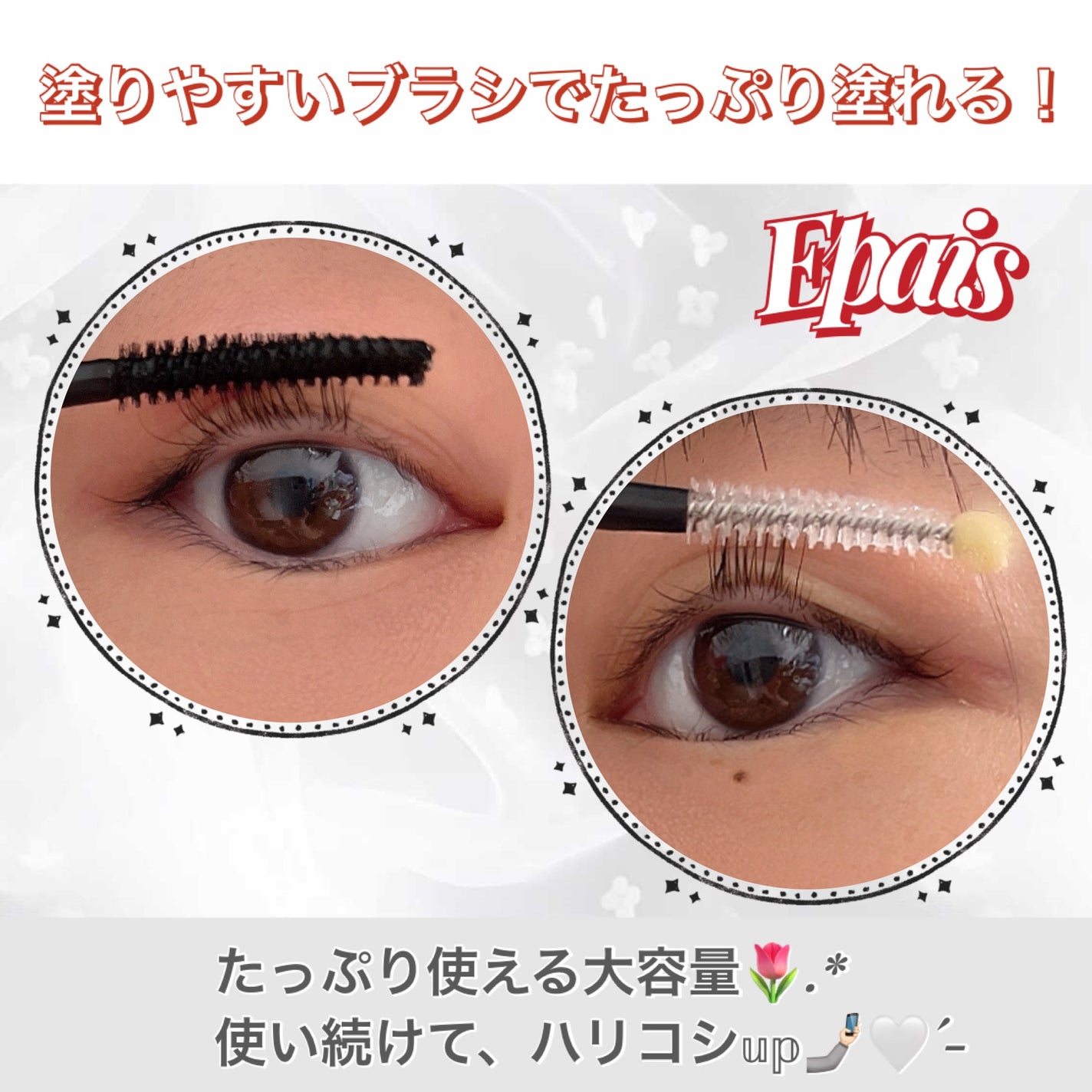 アイラッシュエッセンシャルセラム/epais/まつげ美容液を使ったクチコミ(2枚目)