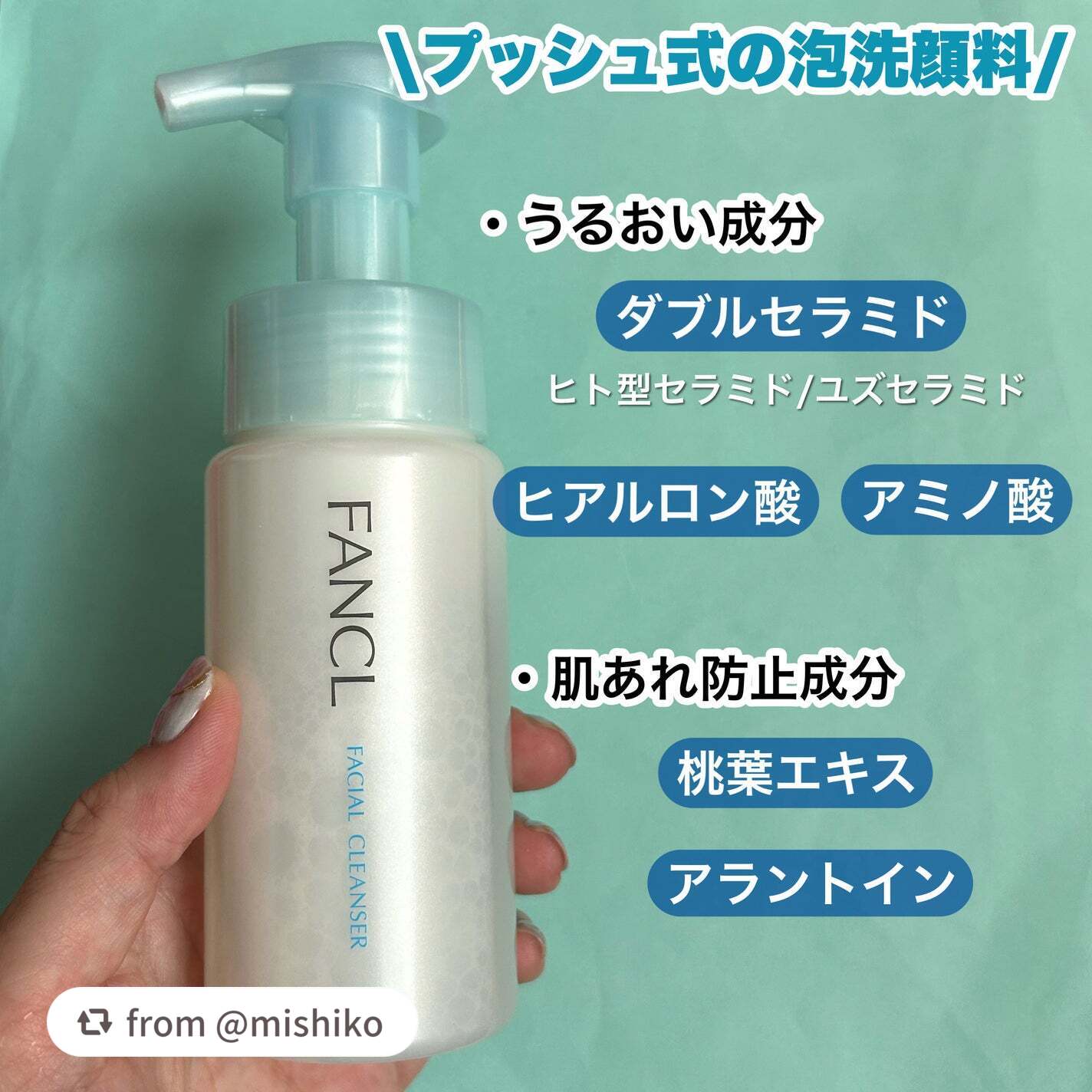 ピュアモイスト 泡洗顔料/ファンケル/洗顔フォームを使ったクチコミ(2枚目)