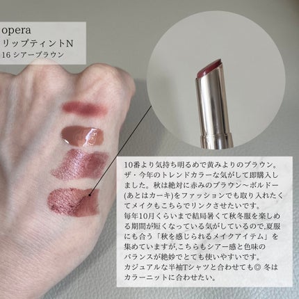 オペラ リップティント N/OPERA/リップティントを使ったクチコミ(5枚目)