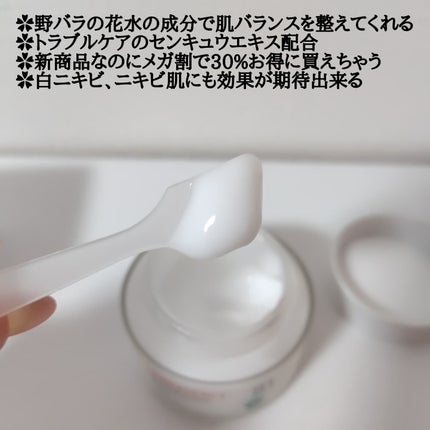 ダーマジェンシー ゼロカ81 クリーム/DERMAGENCY/フェイスクリームを使ったクチコミ(2枚目)