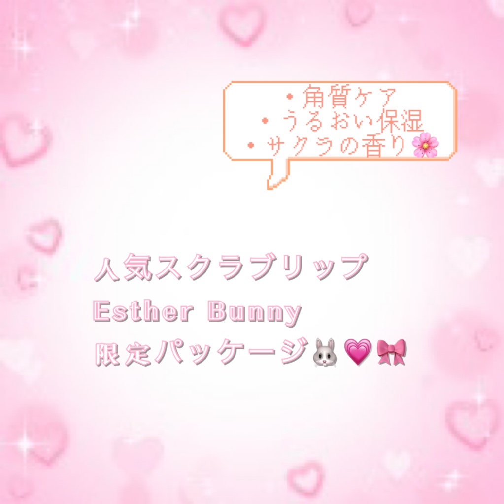 レブロン キス シュガー スクラブ 395 スウィート サクラ （エスターバニー）/REVLON/リップスクラブを使ったクチコミ（2枚目）