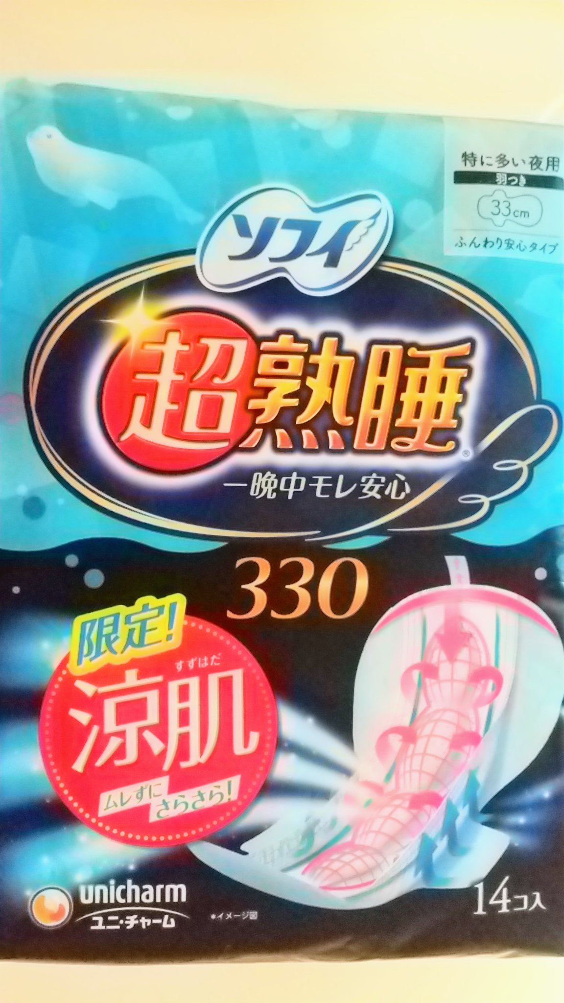 超熟睡ガード 涼肌/ソフィ/ナプキンを使ったクチコミ（1枚目）