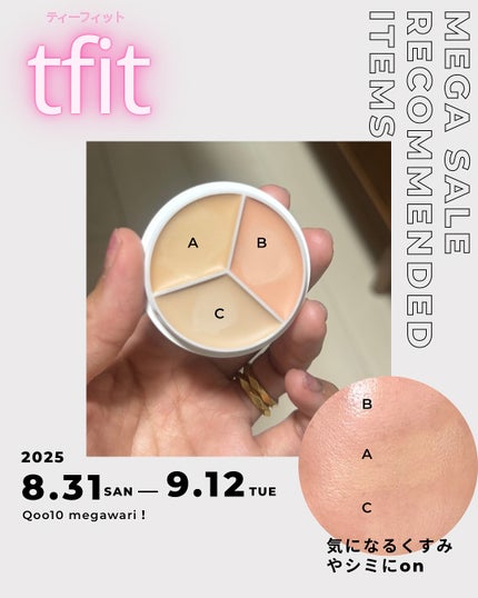 デリケートシルクベールアートプライマー/TFIT/化粧下地を使ったクチコミ(4枚目)