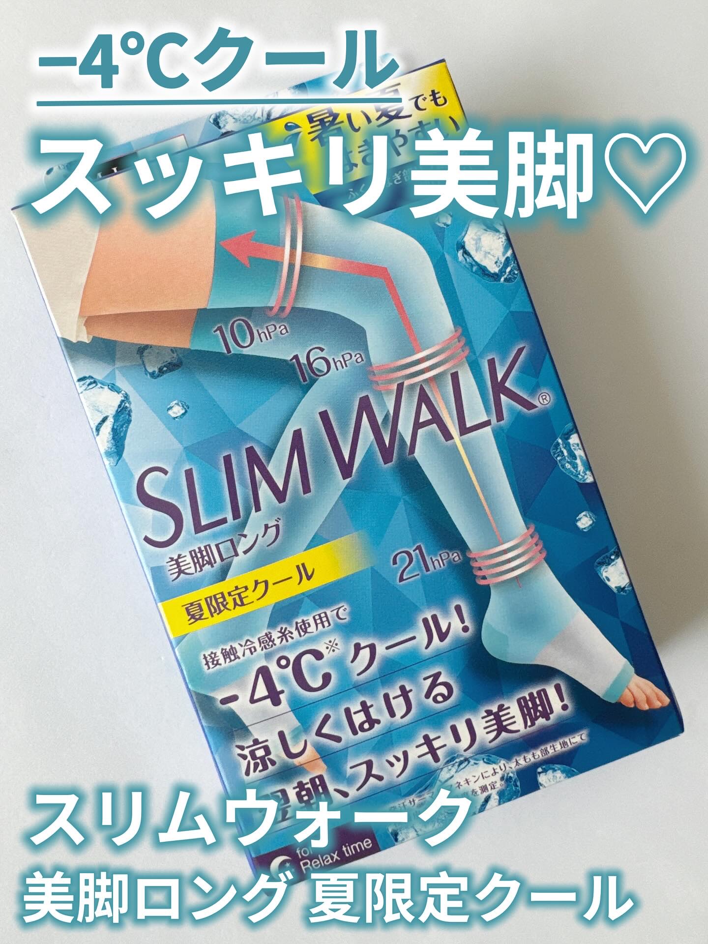 スリムウォーク® 美脚ロング 夏限定クール/SLIMWALK/着圧ソックス・レギンスを使ったクチコミ（1枚目）