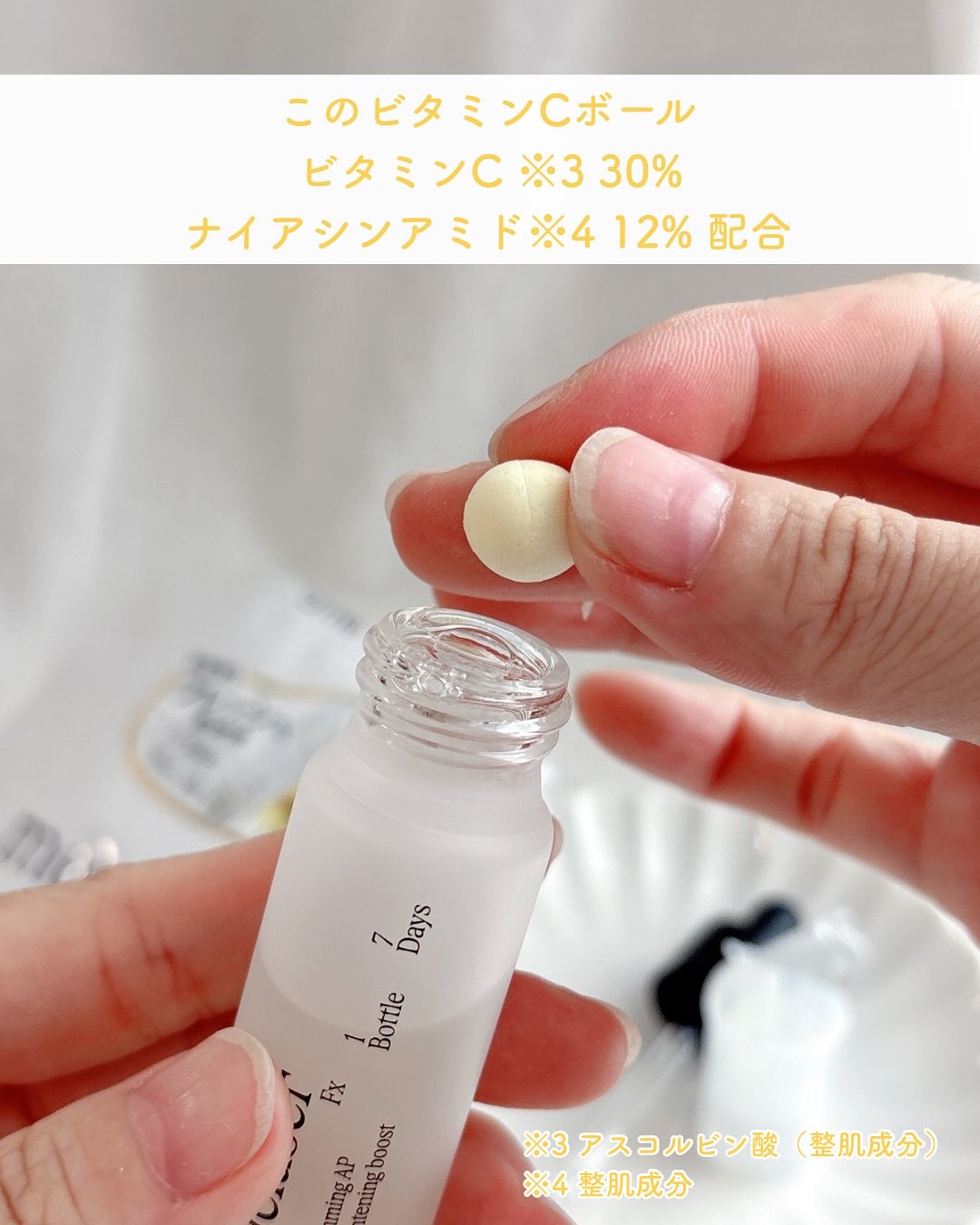 7DAYS メレーザー プログラミング AP/athé/美容液を使ったクチコミ（3枚目）