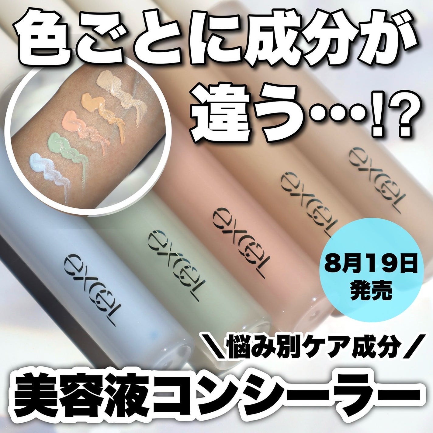 エシリアル セラムコンシーラー/excel/リキッドコンシーラーを使ったクチコミ(1枚目)