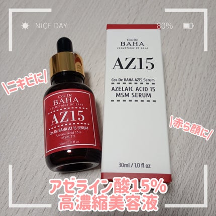 AZアゼライン酸15セラム/コスデバハ/美容液を使ったクチコミ(1枚目)