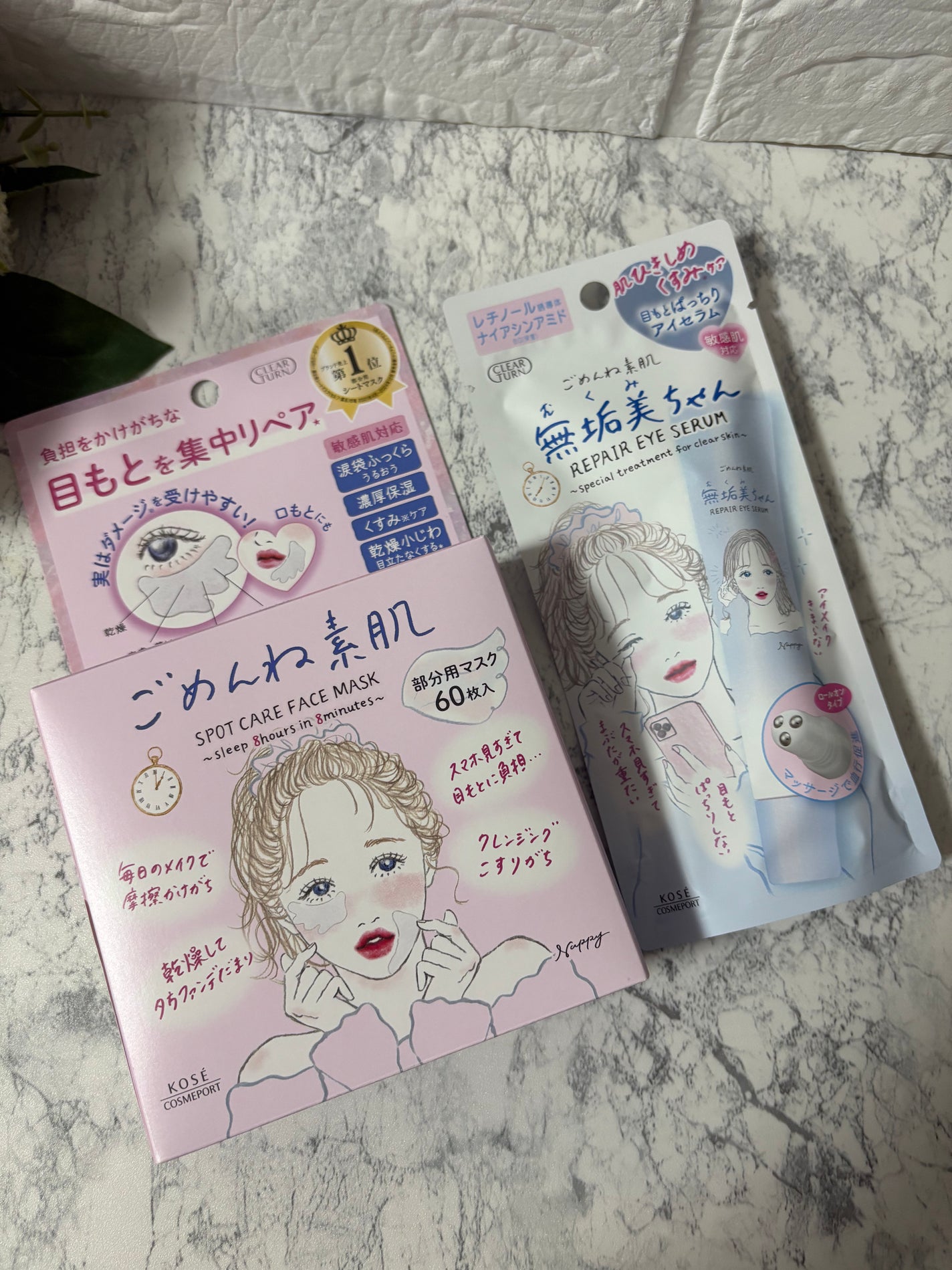 ごめんね素肌 無垢美ちゃんアイセラム/クリアターン/アイケア・アイクリームを使ったクチコミ(1枚目)