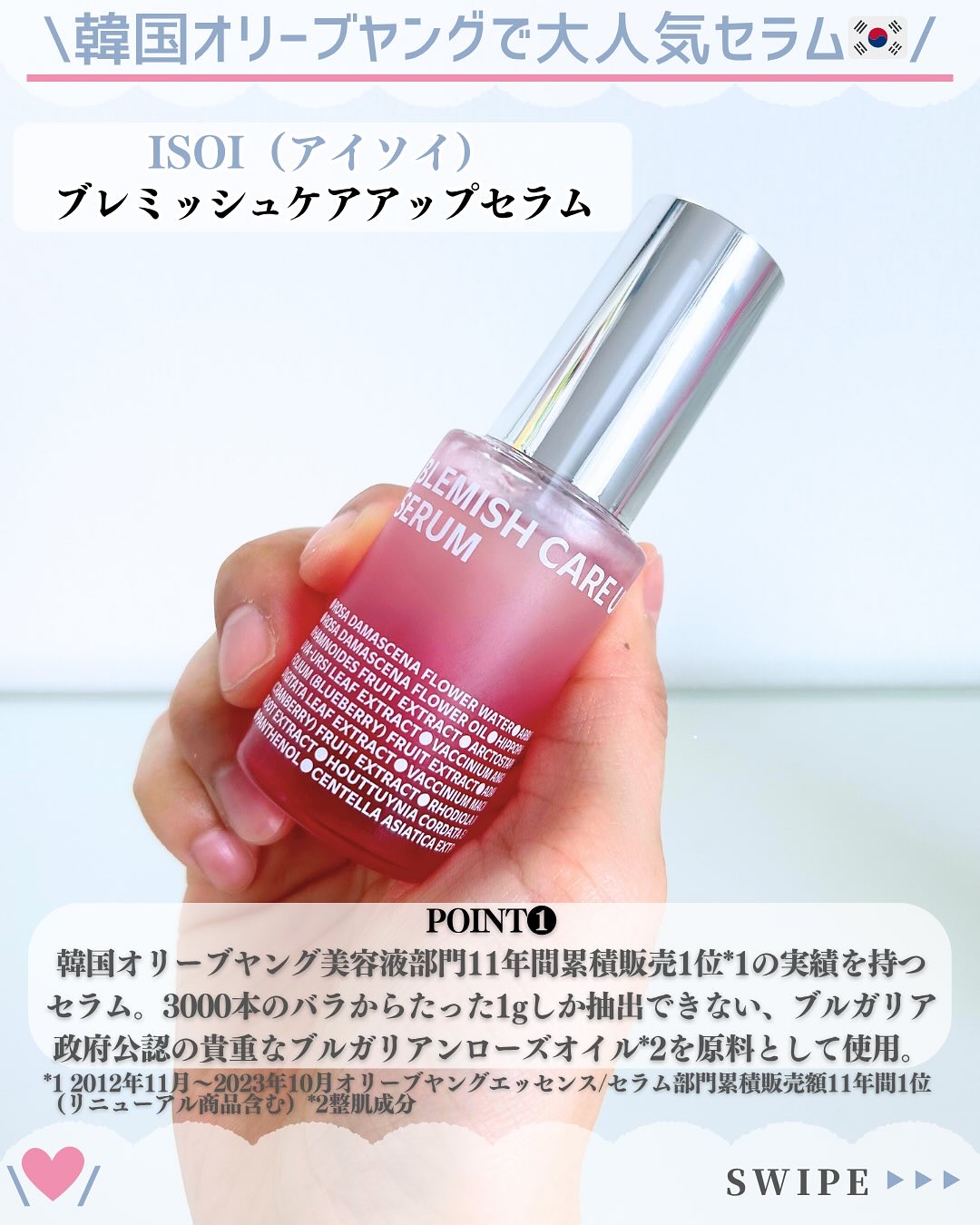 ブレミッシュケアアップ セラム/ISOI/美容液を使ったクチコミ（2枚目）