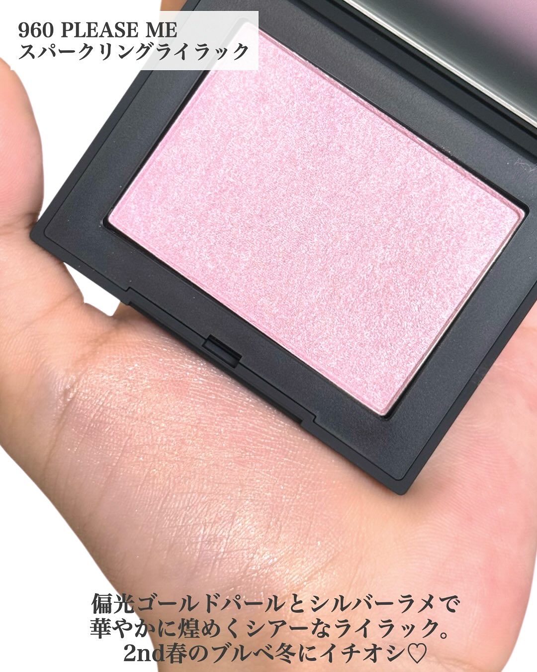 新色レビュー】ブラッシュ N｜NARSの口コミ - NARSの人気ブラッシュ