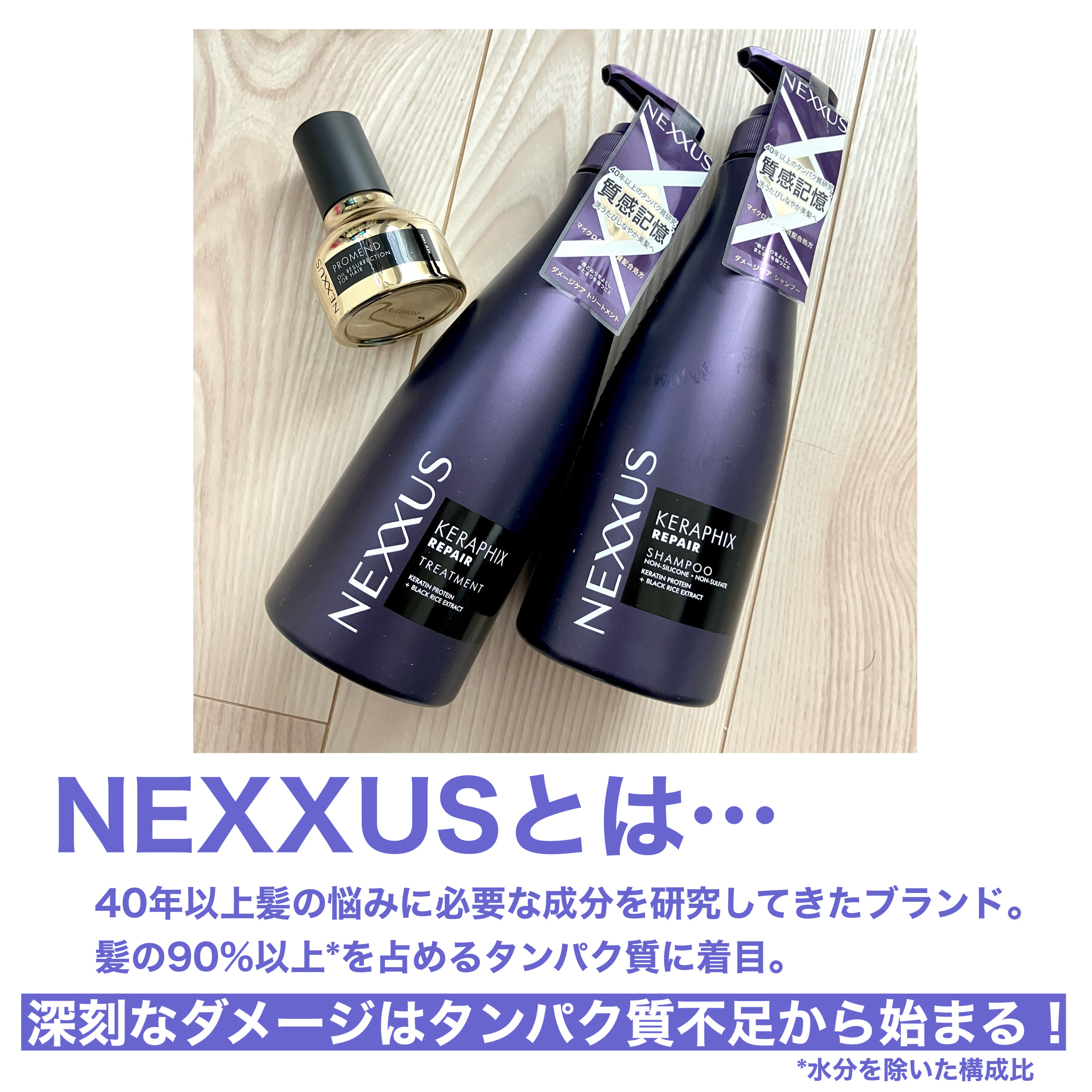 ネクサス プロメンド オイルリザレクション ヘアオイル/NEXXUS(ネクサス)/ヘアオイルを使ったクチコミ（2枚目）