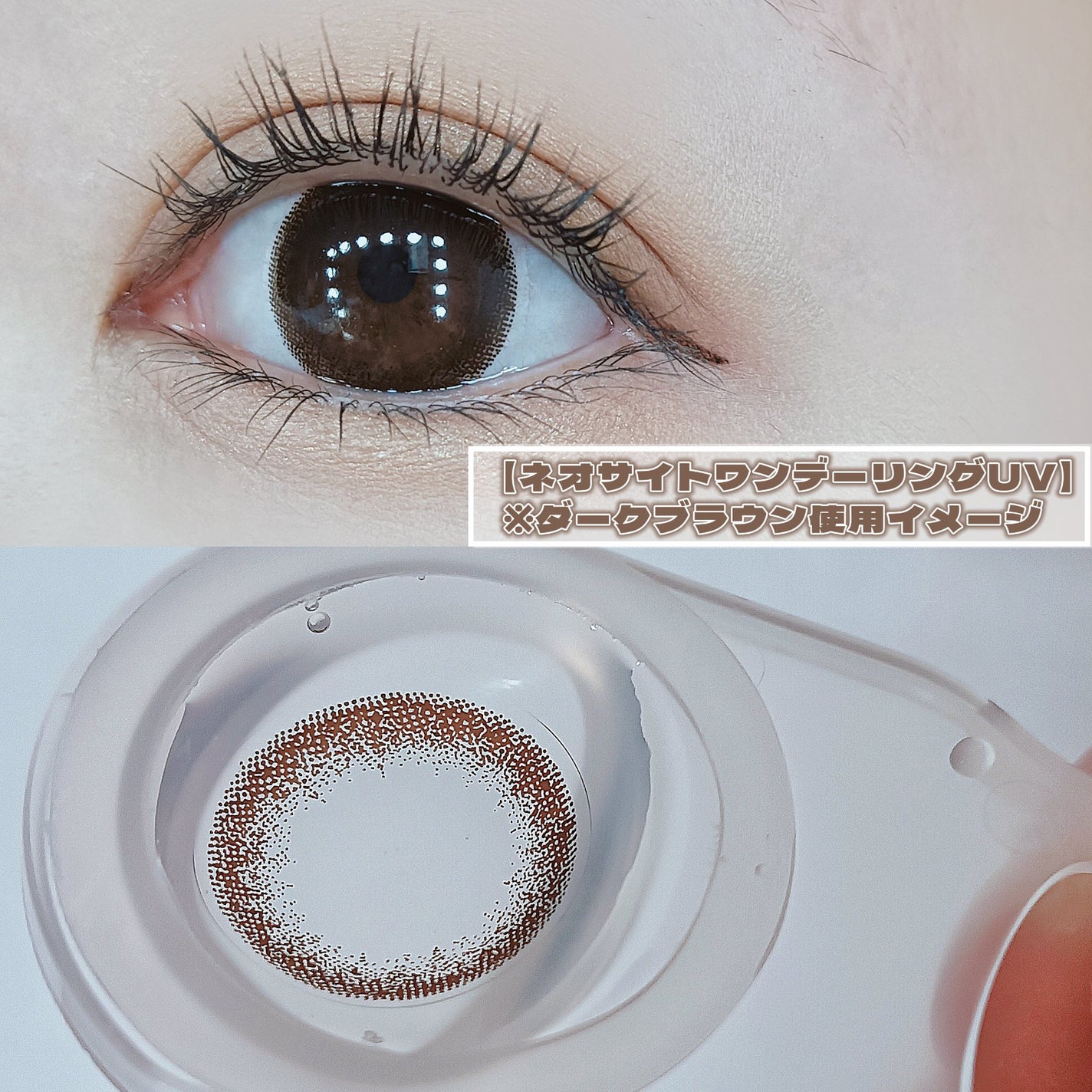 ネオサイトワンデー リングUV/Aire/ワンデー(1DAY)カラコンを使ったクチコミ(3枚目)