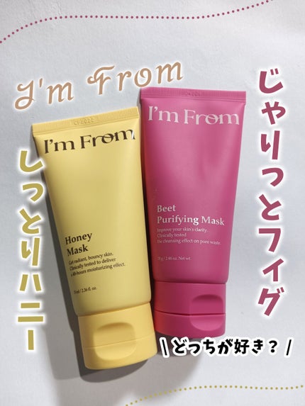ハニーマスク/I'm from/洗い流すパック・マスクを使ったクチコミ(1枚目)