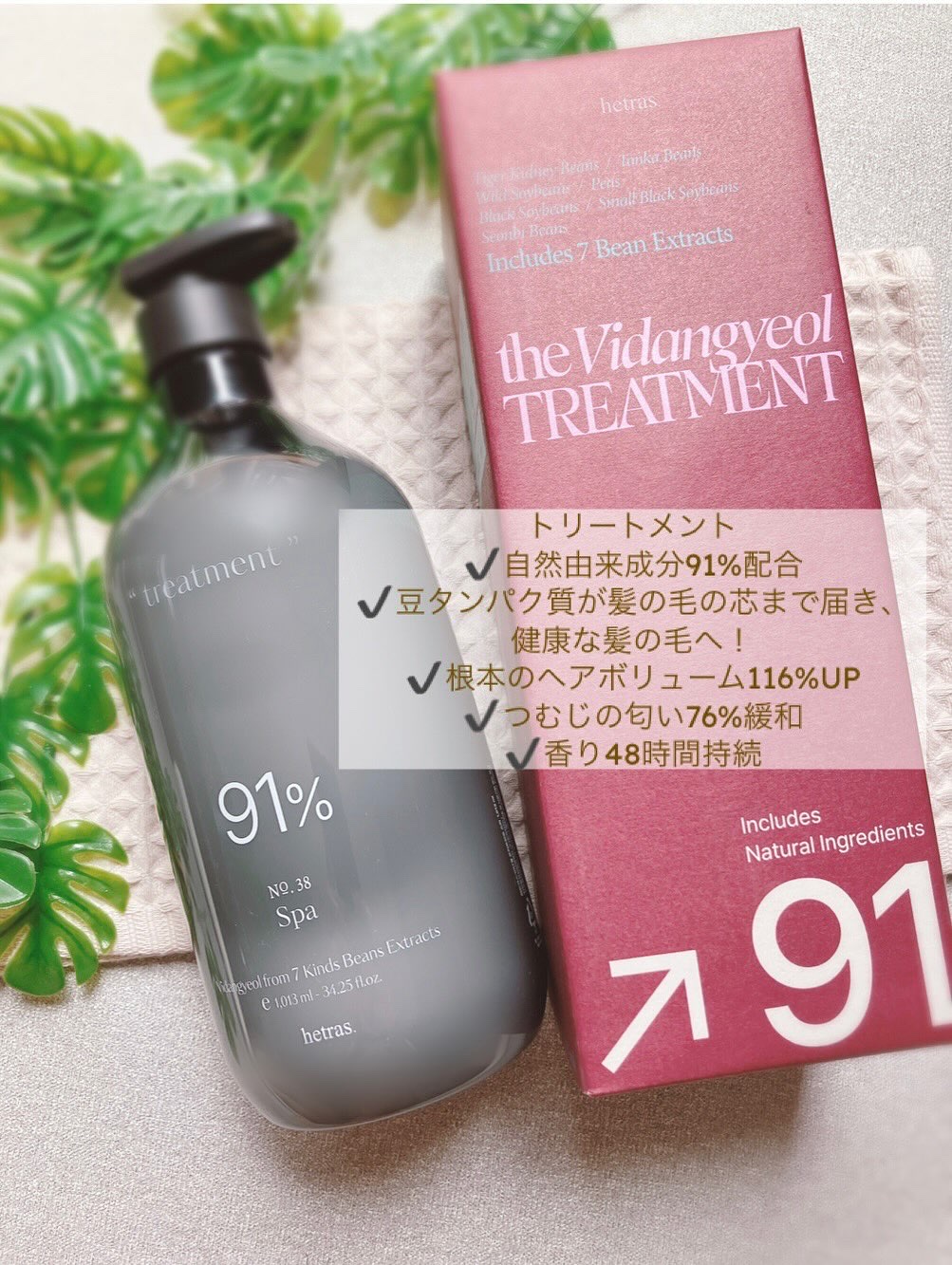 ヘトラス　シャンプー＆トリートメント/hetras/市販シャンプーを使ったクチコミ（3枚目）