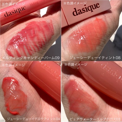 ジューシーデュイティント/dasique/リップティントを使ったクチコミ(4枚目)
