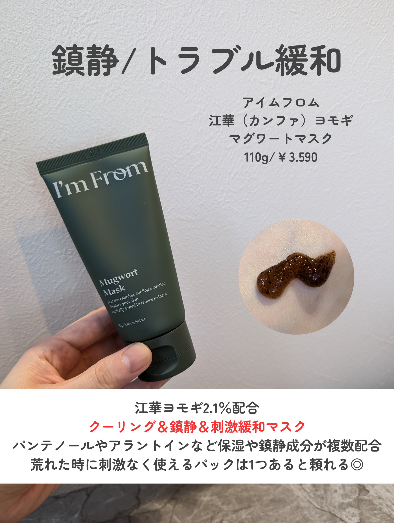 ハニーマスク/I'm from/洗い流すパック・マスクを使ったクチコミ（3枚目）