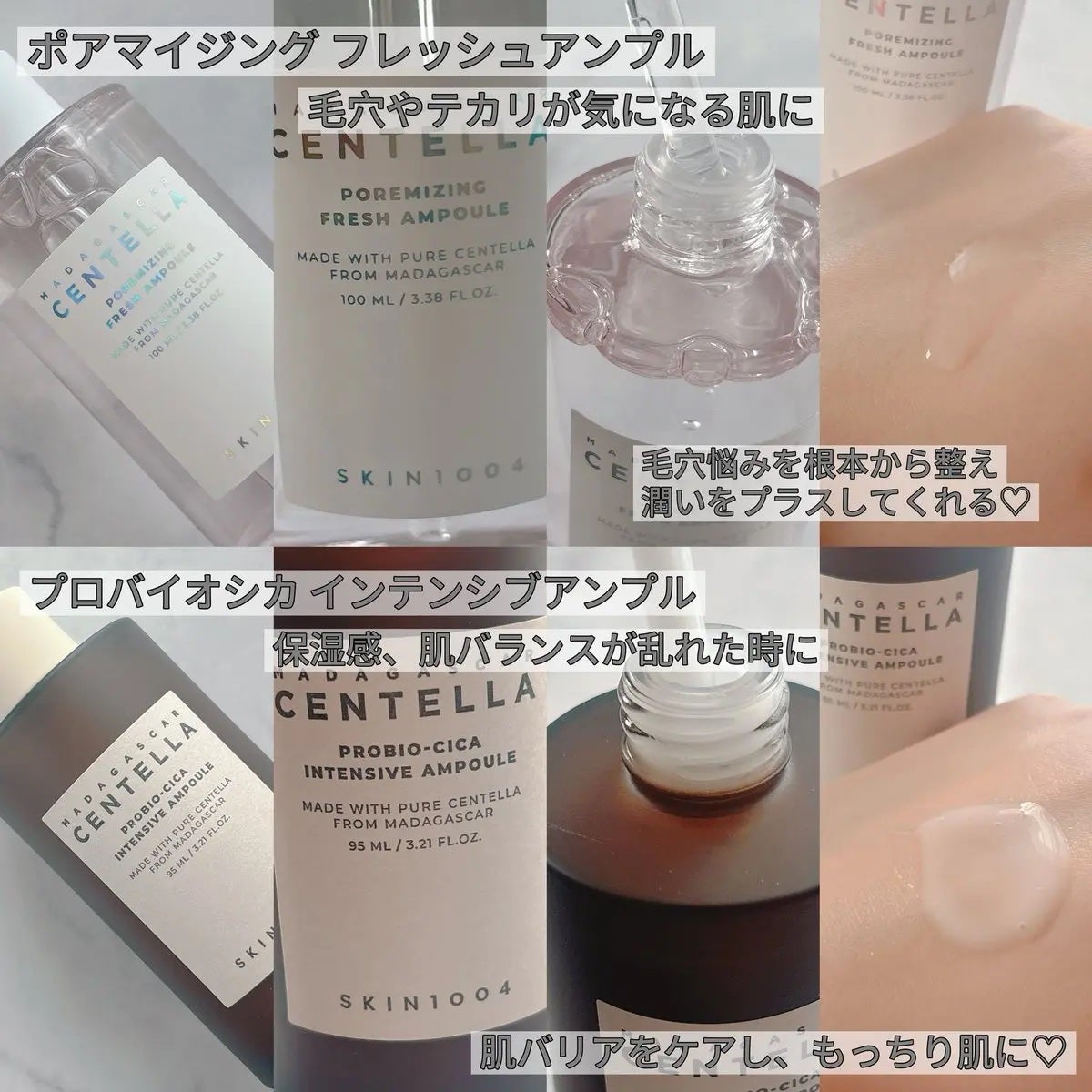 センテラ アンプル/SKIN1004/美容液を使ったクチコミ(4枚目)