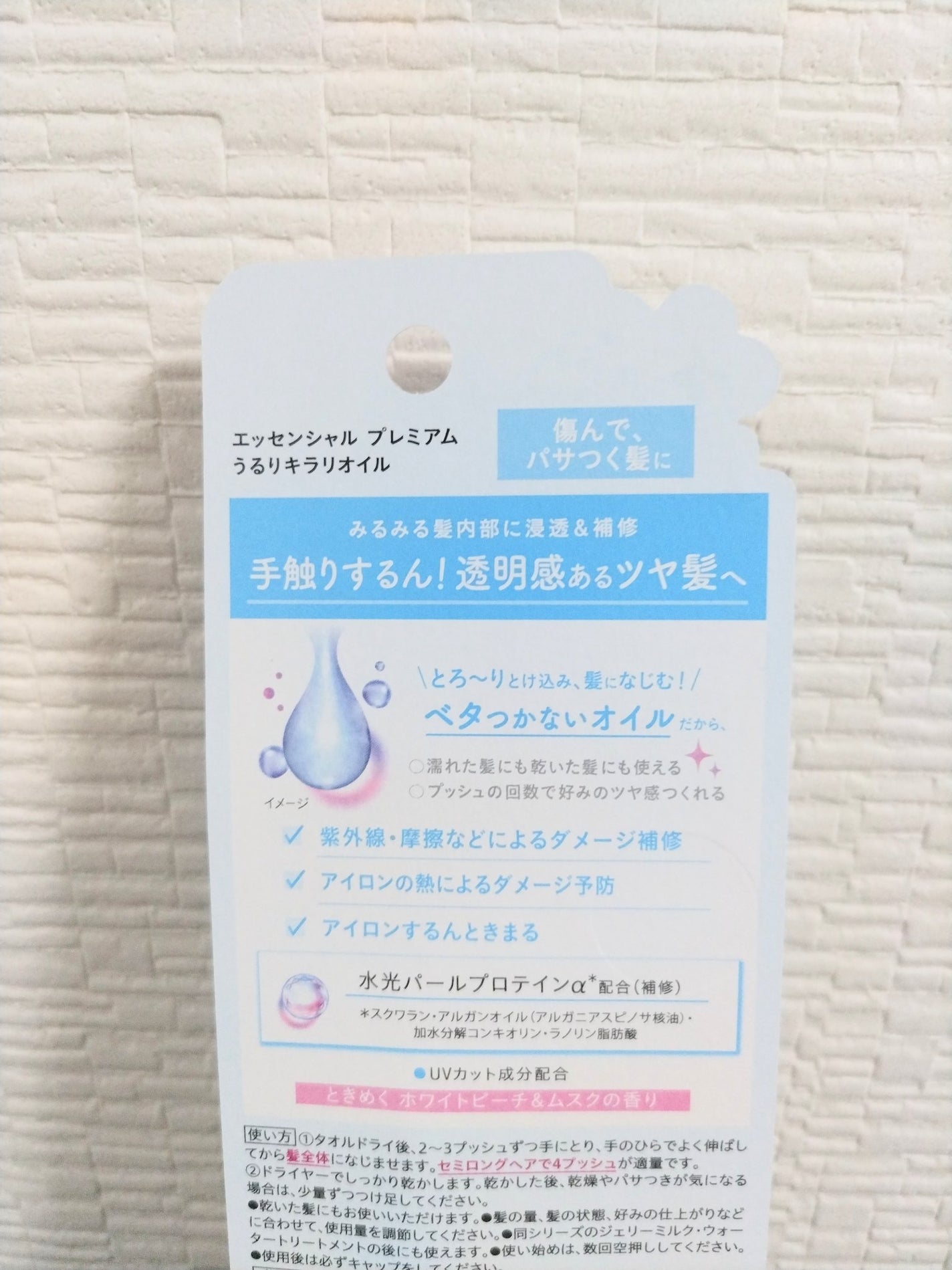 ãšãã»ã³ã·ã£ã« ãã¬ãã¢ã ããããã©ãªãªã€ã«/ãšãã»ã³ã·ã£ã«/ãã¢ãªã€ã«ã䜿ã£ãã¯ãã³ãïŒ2æç®ïŒ