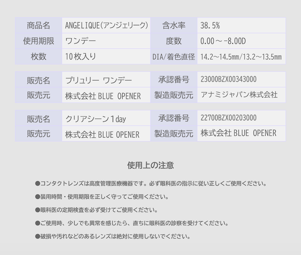 ANGÉLIQUE 1day ANGÉLIQUE