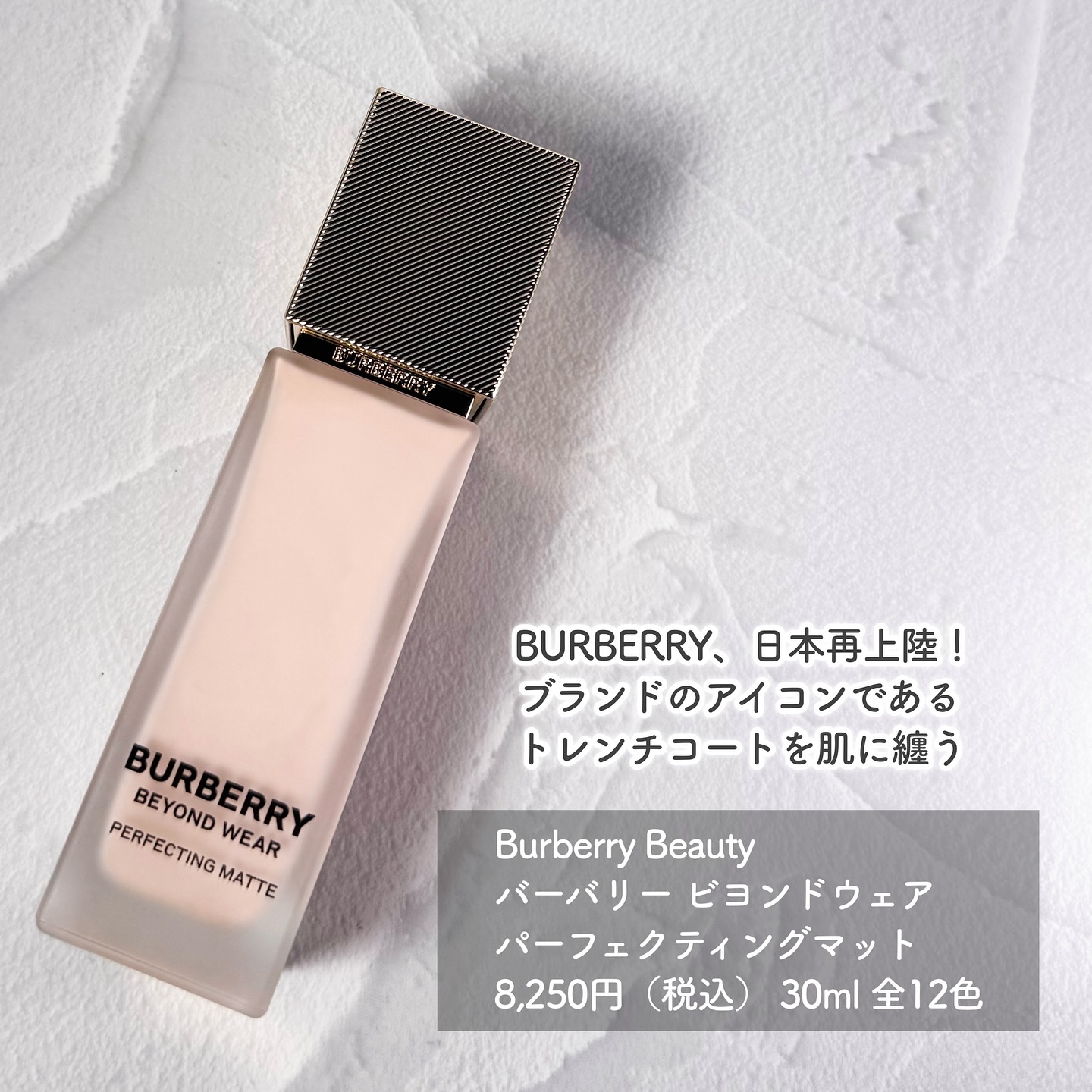 バーバリー ビヨンド ウェア パーフェクティング マット/Burberry Beauty/リキッドファンデーションを使ったクチコミ（2枚目）