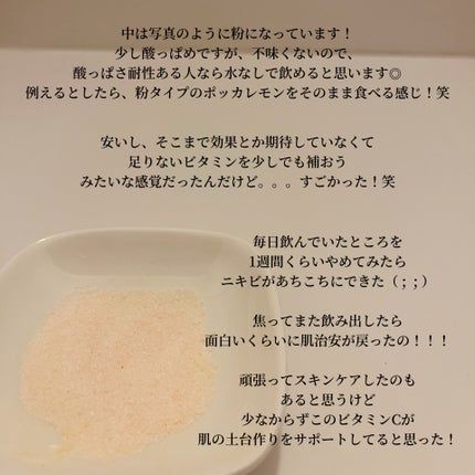 エリナCプラス/センテリアン24/美容サプリメントを使ったクチコミ(3枚目)