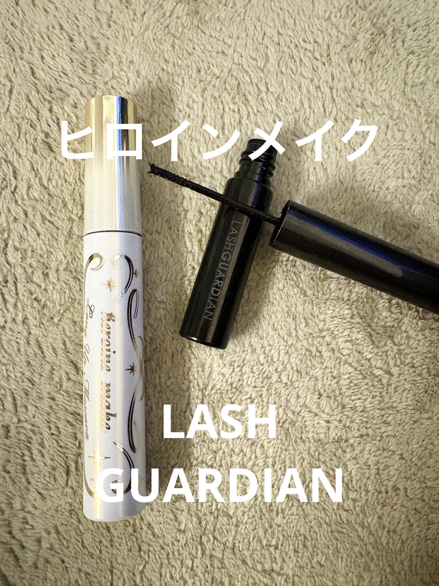 ラッシュガーディアン ナノグラヴィティマスカラ/LASHGUARDIAN/マスカラを使ったクチコミ(1枚目)