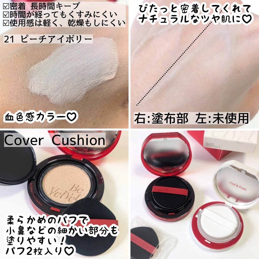 ビーベルベットカバークッション/espoir/クッションファンデーションを使ったクチコミ（2枚目）