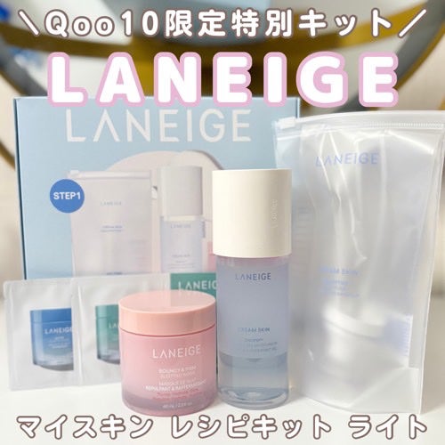 バウンシースリーピングマスク/LANEIGE/フェイスクリームを使ったクチコミ(1枚目)