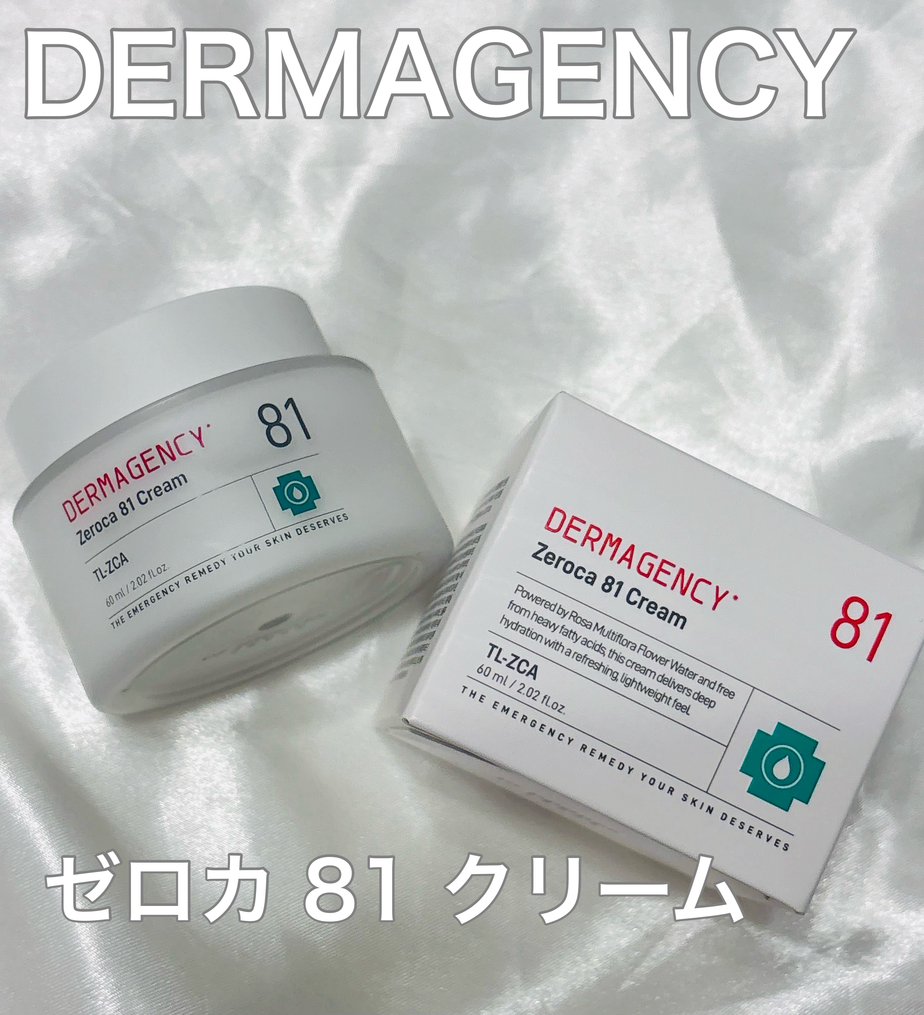 ダーマジェンシー ゼロカ81 クリーム/DERMAGENCY/フェイスクリームを使ったクチコミ（1枚目）