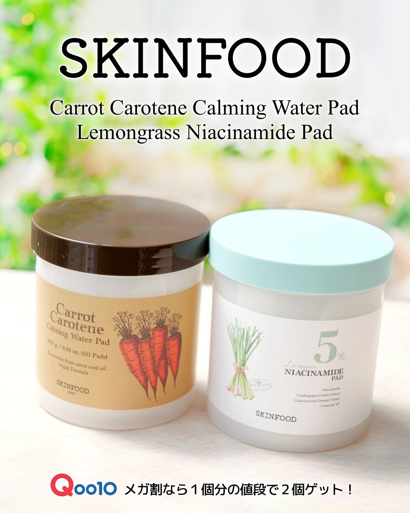 キャロットカロテン カーミングウォーターパッド/SKINFOOD/トナーパッドを使ったクチコミ(1枚目)