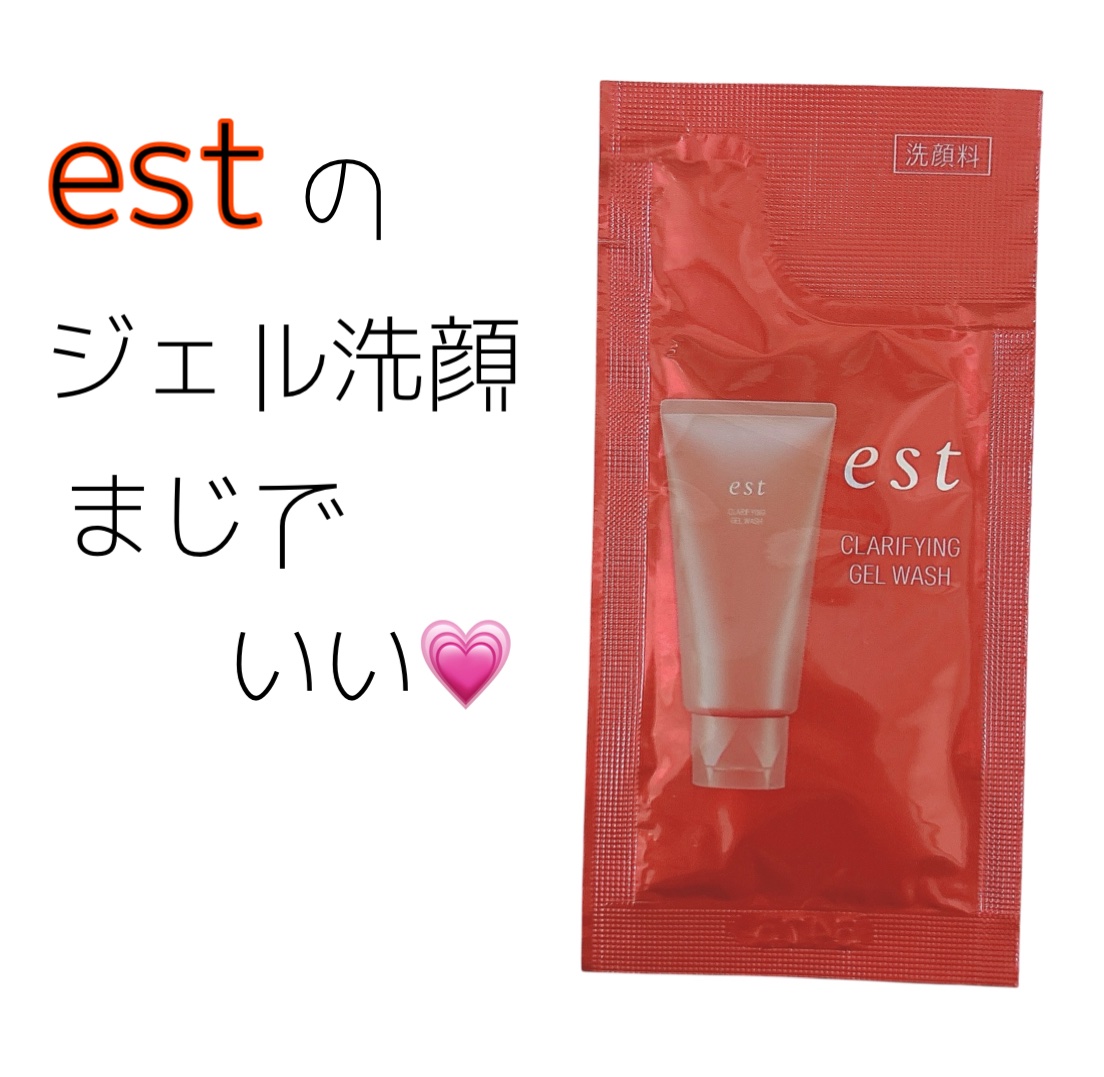 友達の誕生日にestのミルククレンジングを
買った際にBAさんにいただきました♪

2ついただいたので朝と夜（お風呂場）で
使用してみたんですが
めっちゃ良かった🥺

ジェルタイプの洗顔で泡立てる必要がなく
顔を軽く濡らしてから使います♪