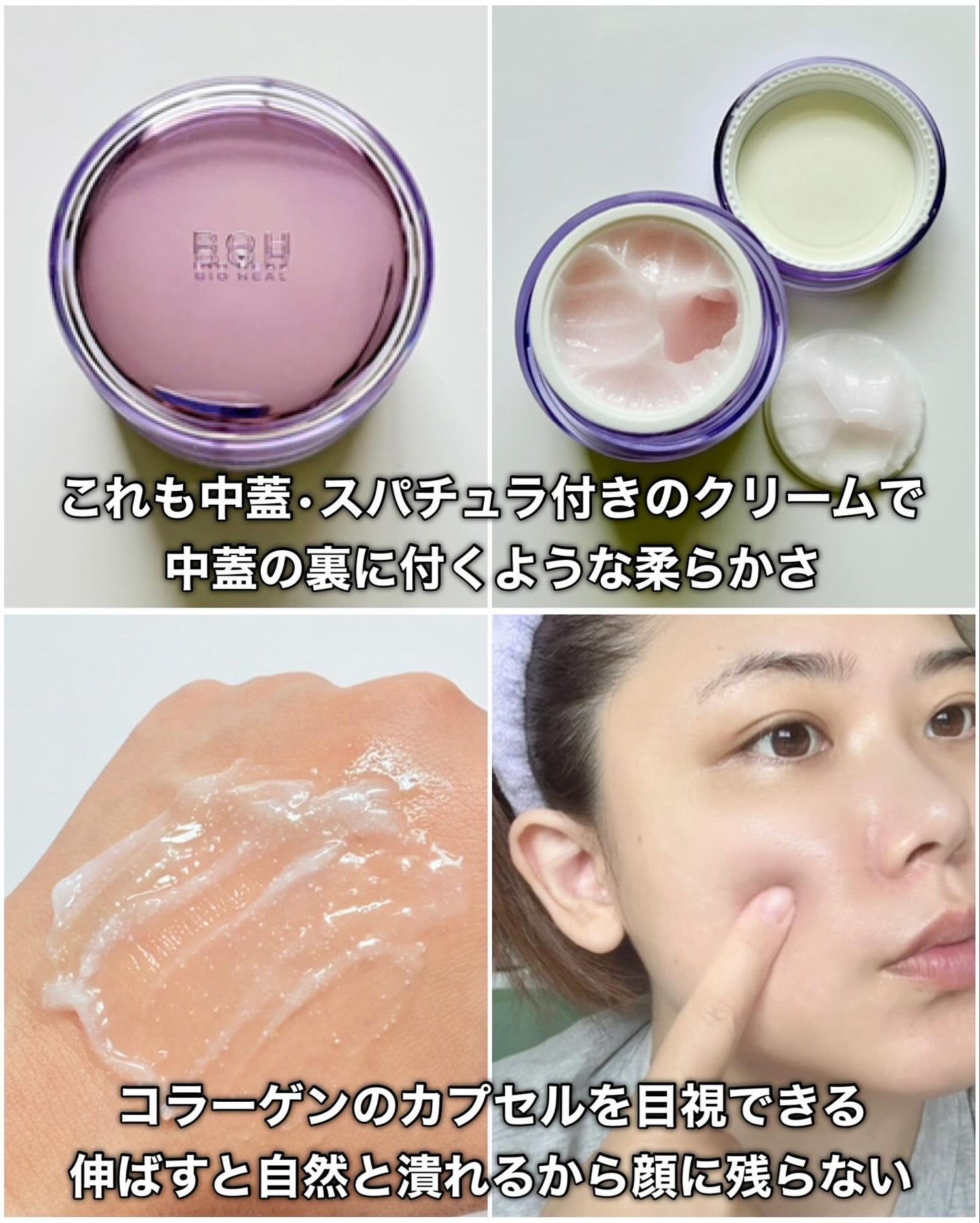 バイオヒールボ プロバイオダーム 3Dリフティングクリーム/BIOHEAL BOH/フェイスクリームを使ったクチコミ(7枚目)