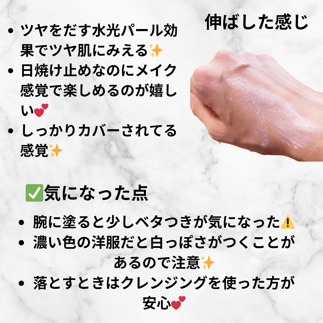 ビオレUV　アクアリッチ　アクアハイライトローション（水層ハイライトUV）/ビオレ/日焼け止めローションを使ったクチコミ（3枚目）