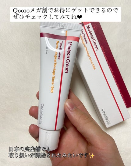 マデカクリームタイムリバース/センテリアン24/フェイスクリームを使ったクチコミ(7枚目)