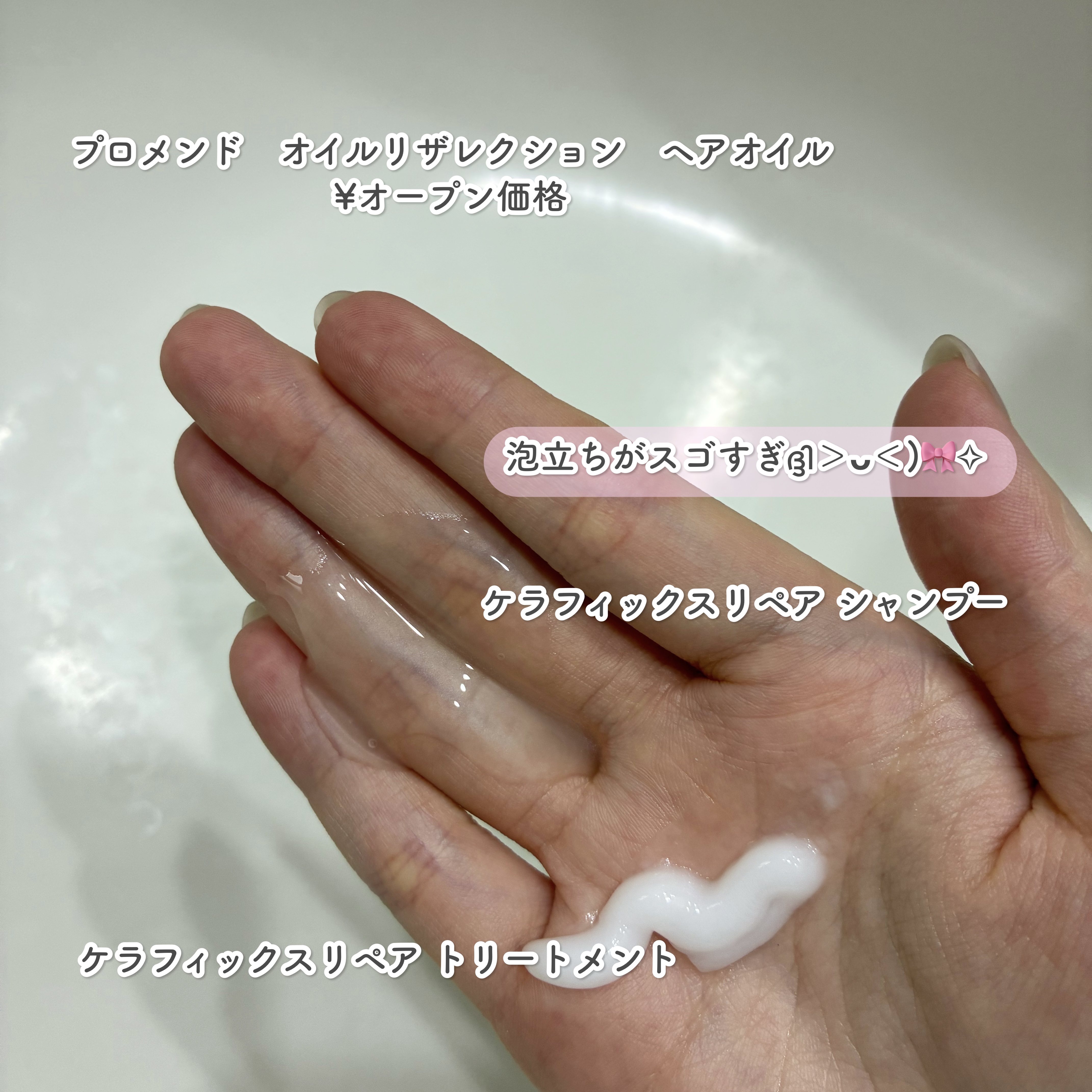 ネクサス プロメンド オイルリザレクション ヘアオイル/NEXXUS(ネクサス)/ヘアオイルを使ったクチコミ（2枚目）