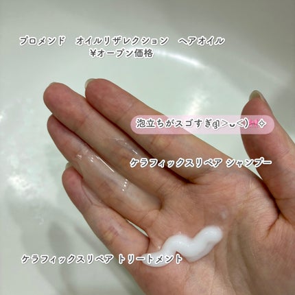 プロメンド オイルリザレクション ヘアオイル/NEXXUS(ネクサス)/ヘアオイルを使ったクチコミ(2枚目)